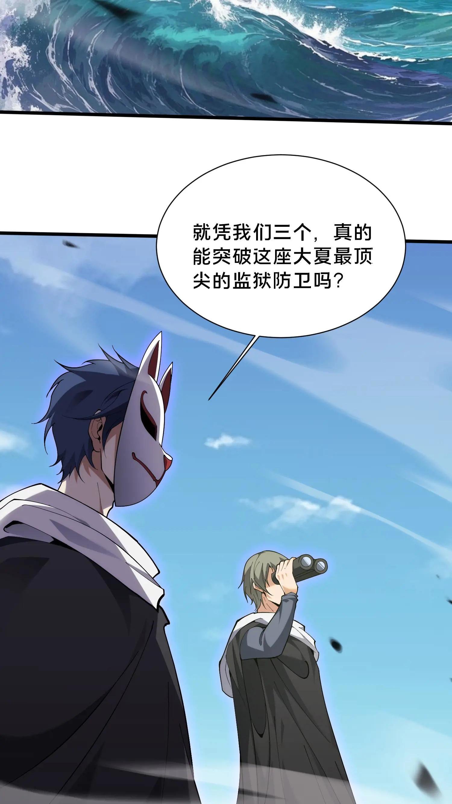 第188话 上岸