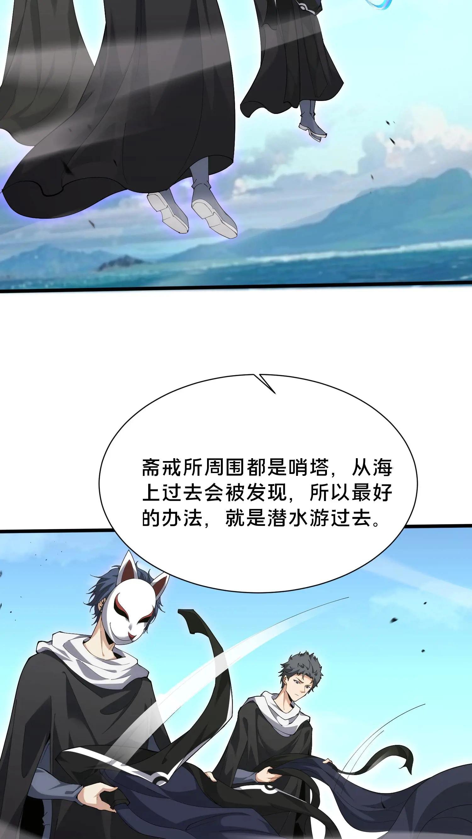 第188话 上岸