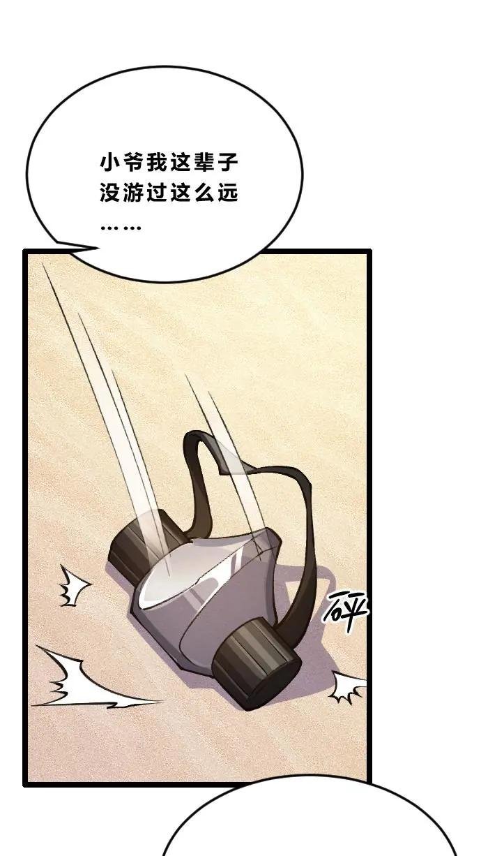 第189话 你们也是来度假的吗？