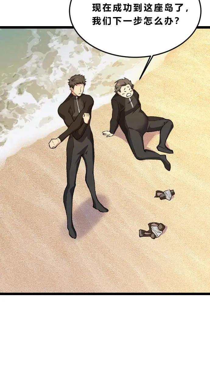 第189话 你们也是来度假的吗？