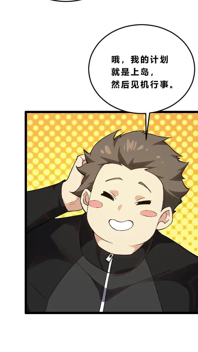 第189话 你们也是来度假的吗？