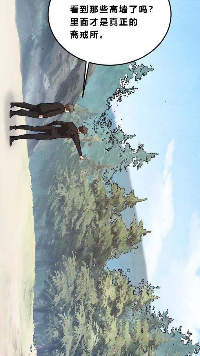 第189话 你们也是来度假的吗？