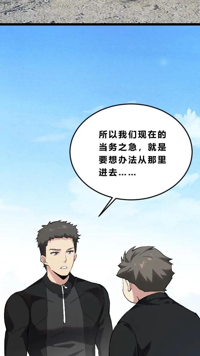 第189话 你们也是来度假的吗？