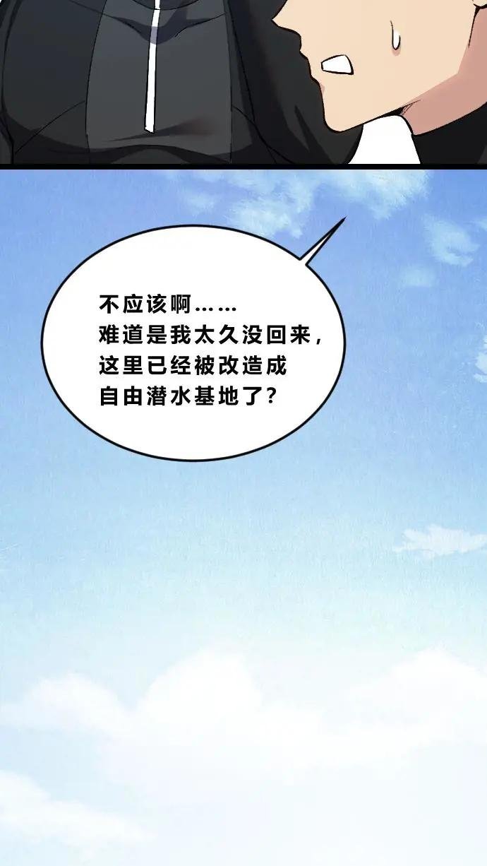 第189话 你们也是来度假的吗？