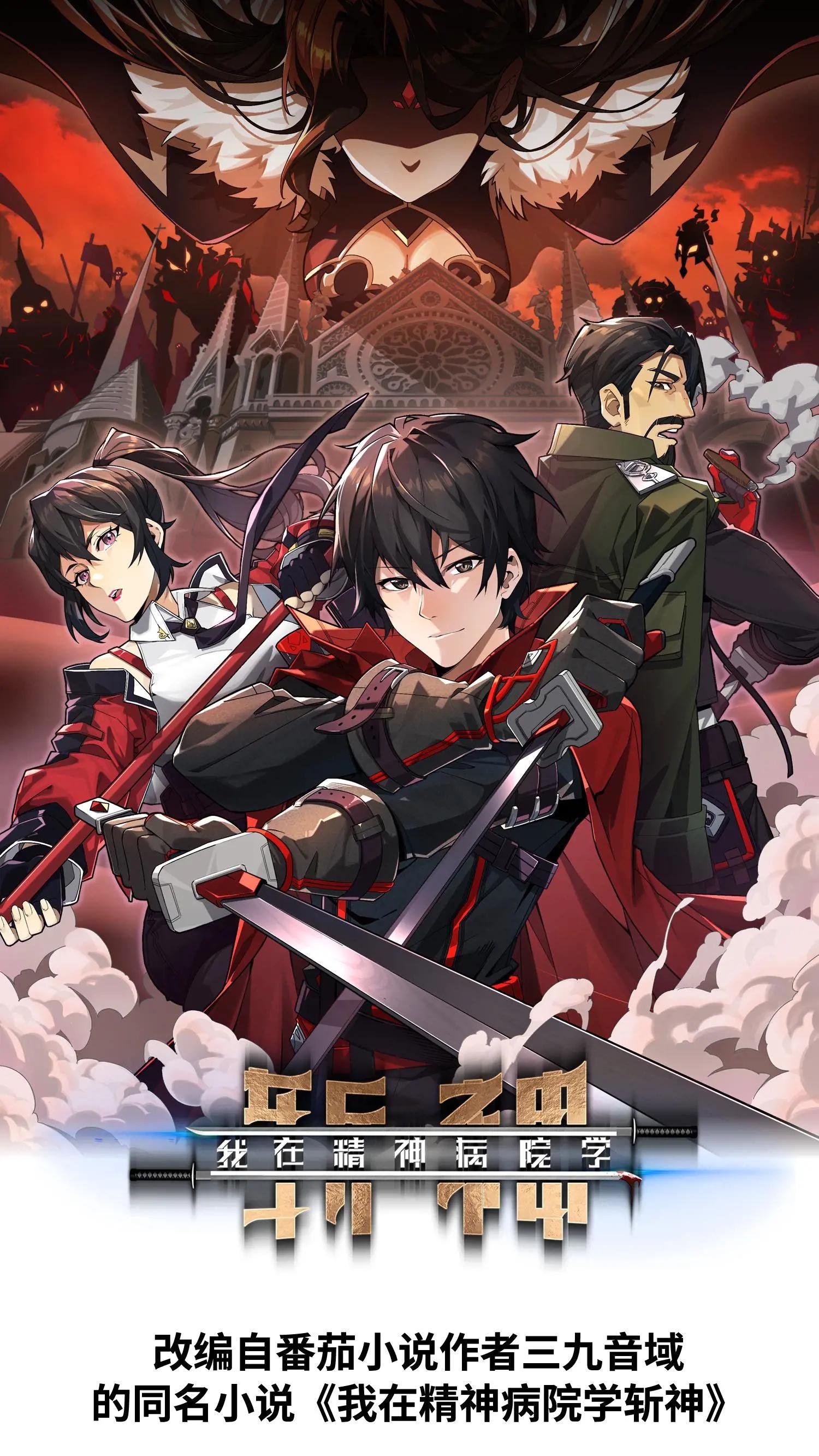 第1话 天使凝望的少年