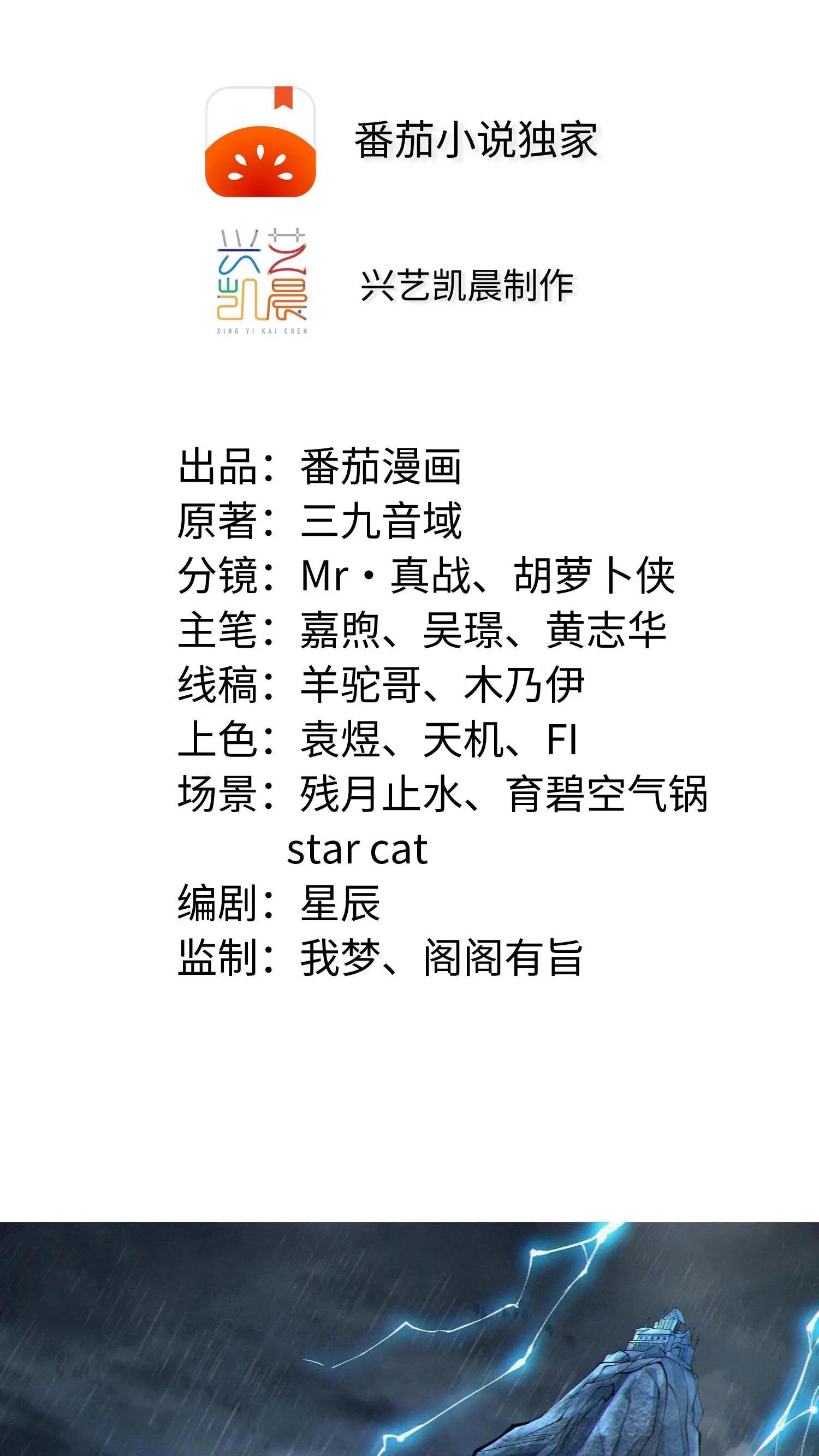 第1话 天使凝望的少年