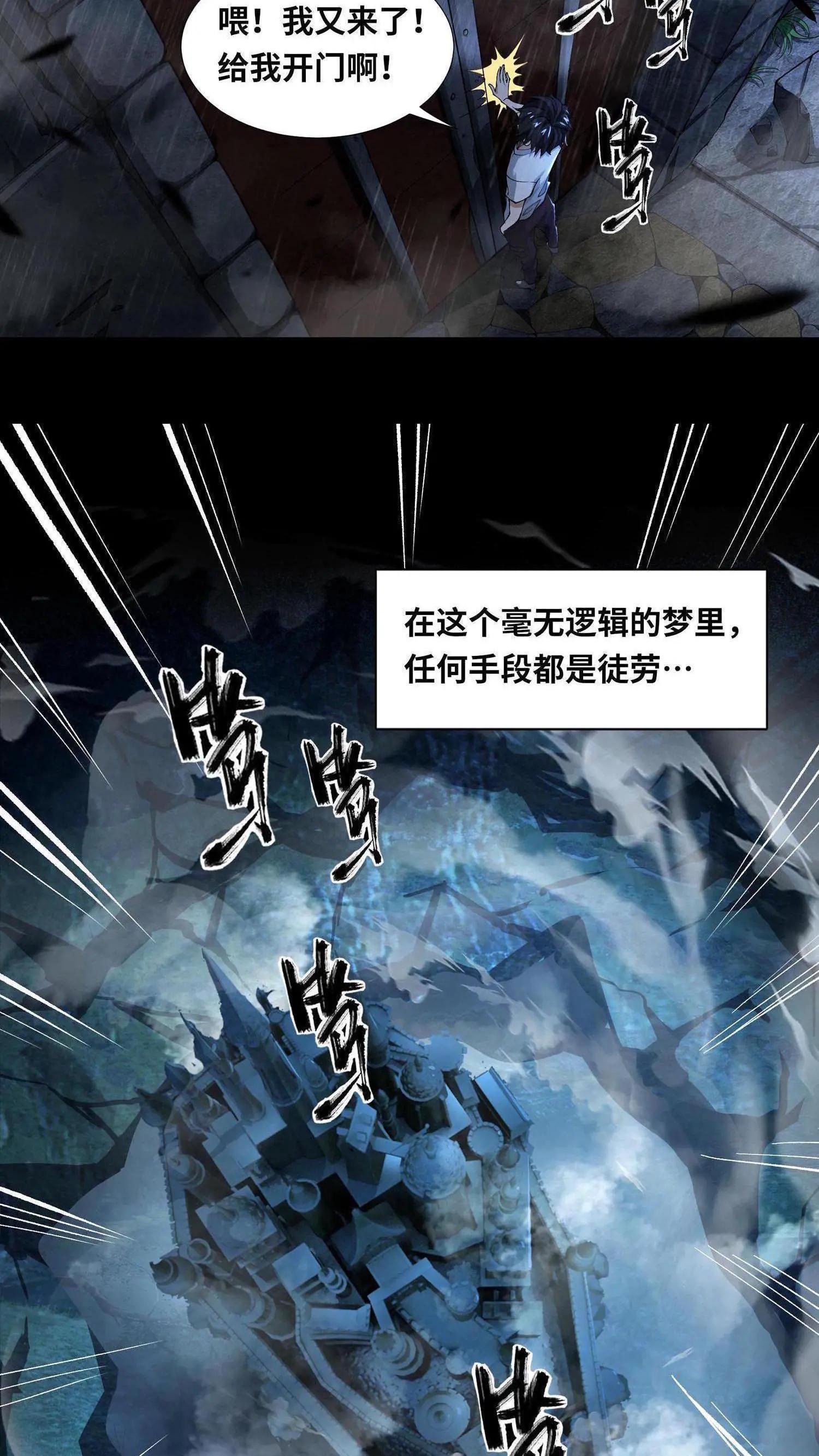 第1话 天使凝望的少年