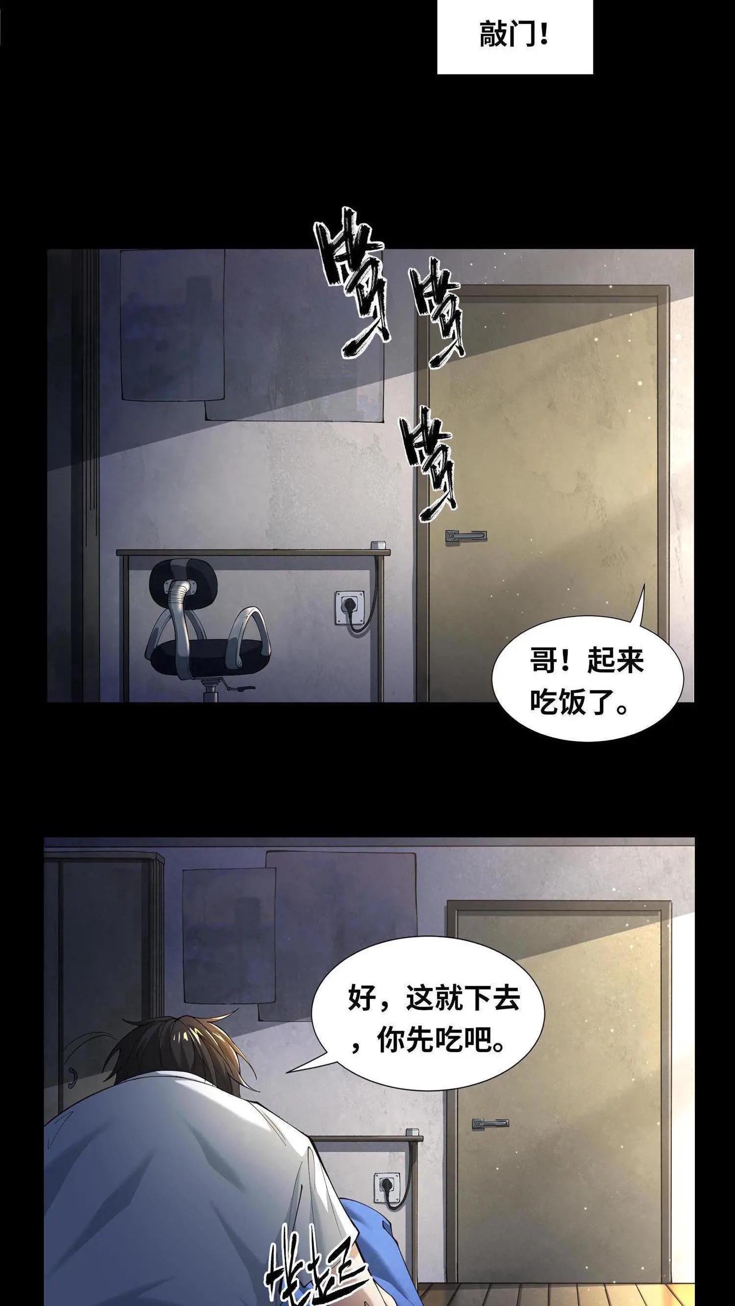 第1话 天使凝望的少年