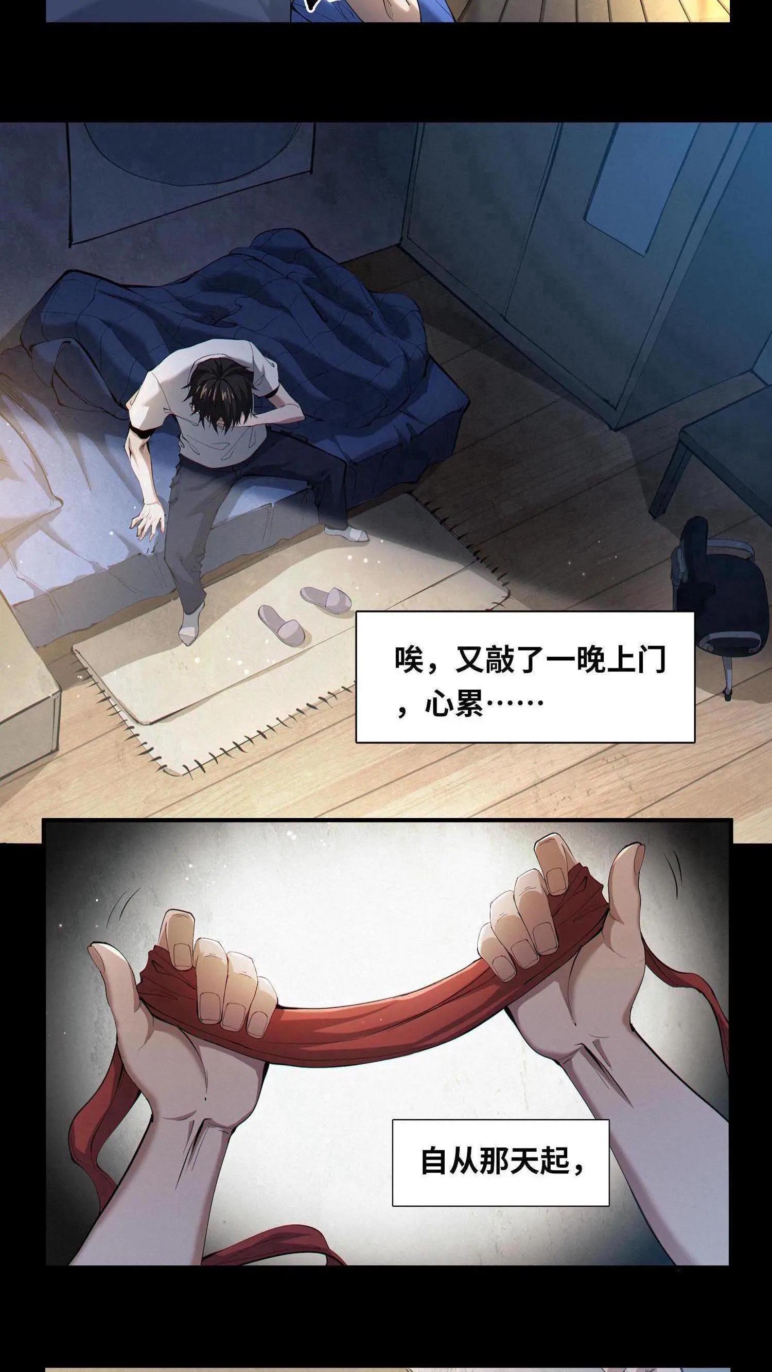 第1话 天使凝望的少年
