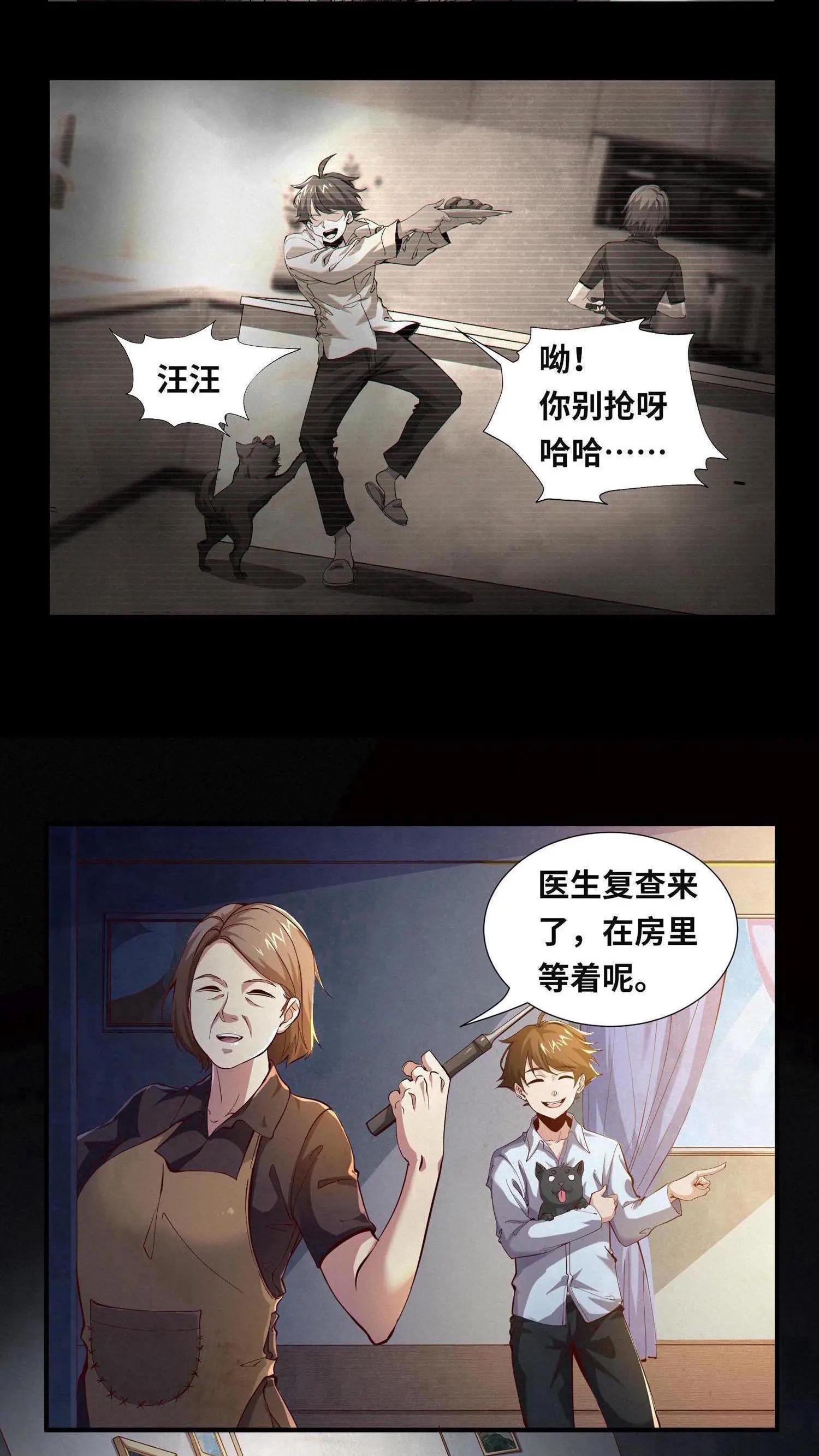 第1话 天使凝望的少年