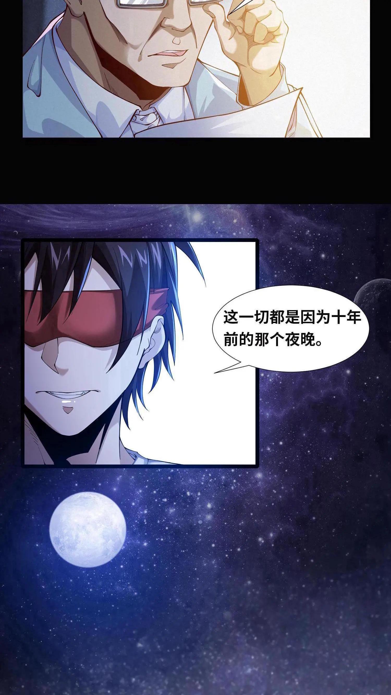 第1话 天使凝望的少年