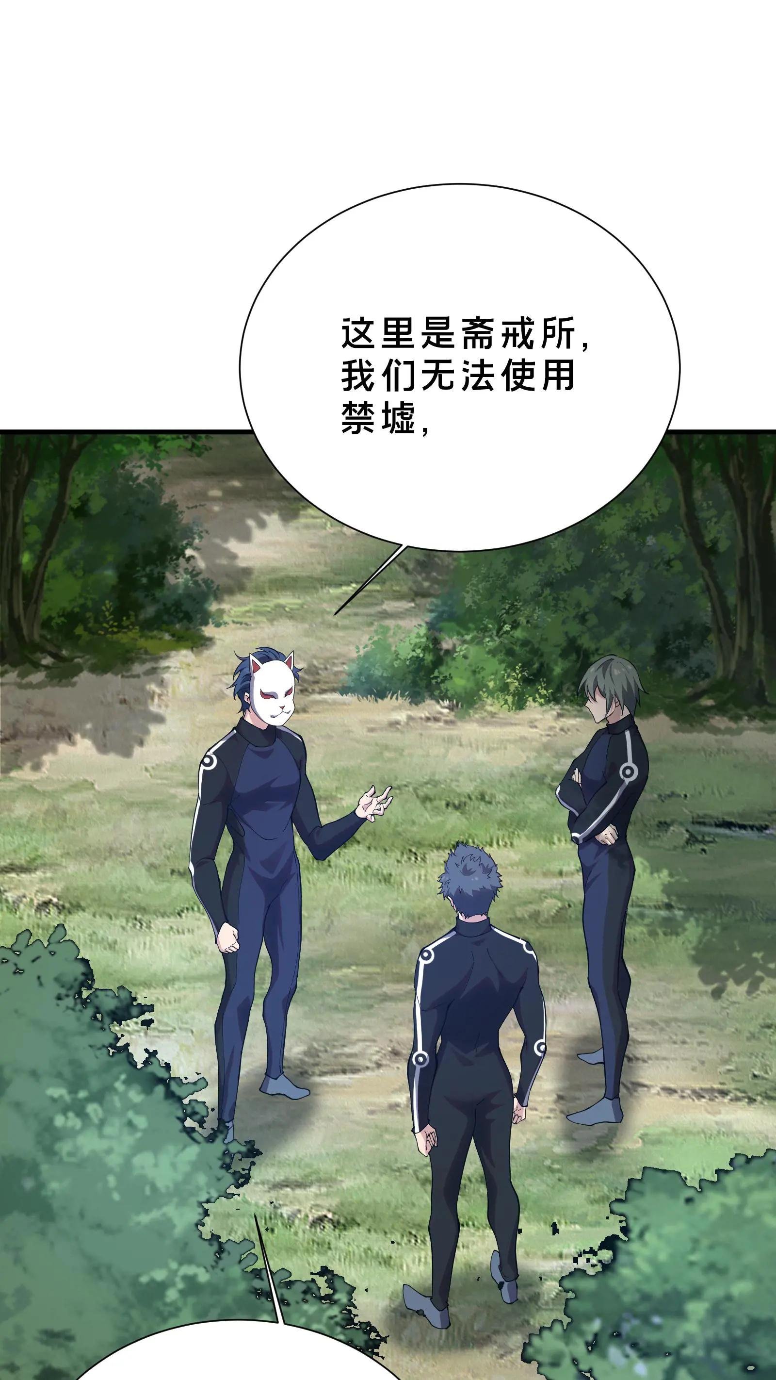 第190话 动手！