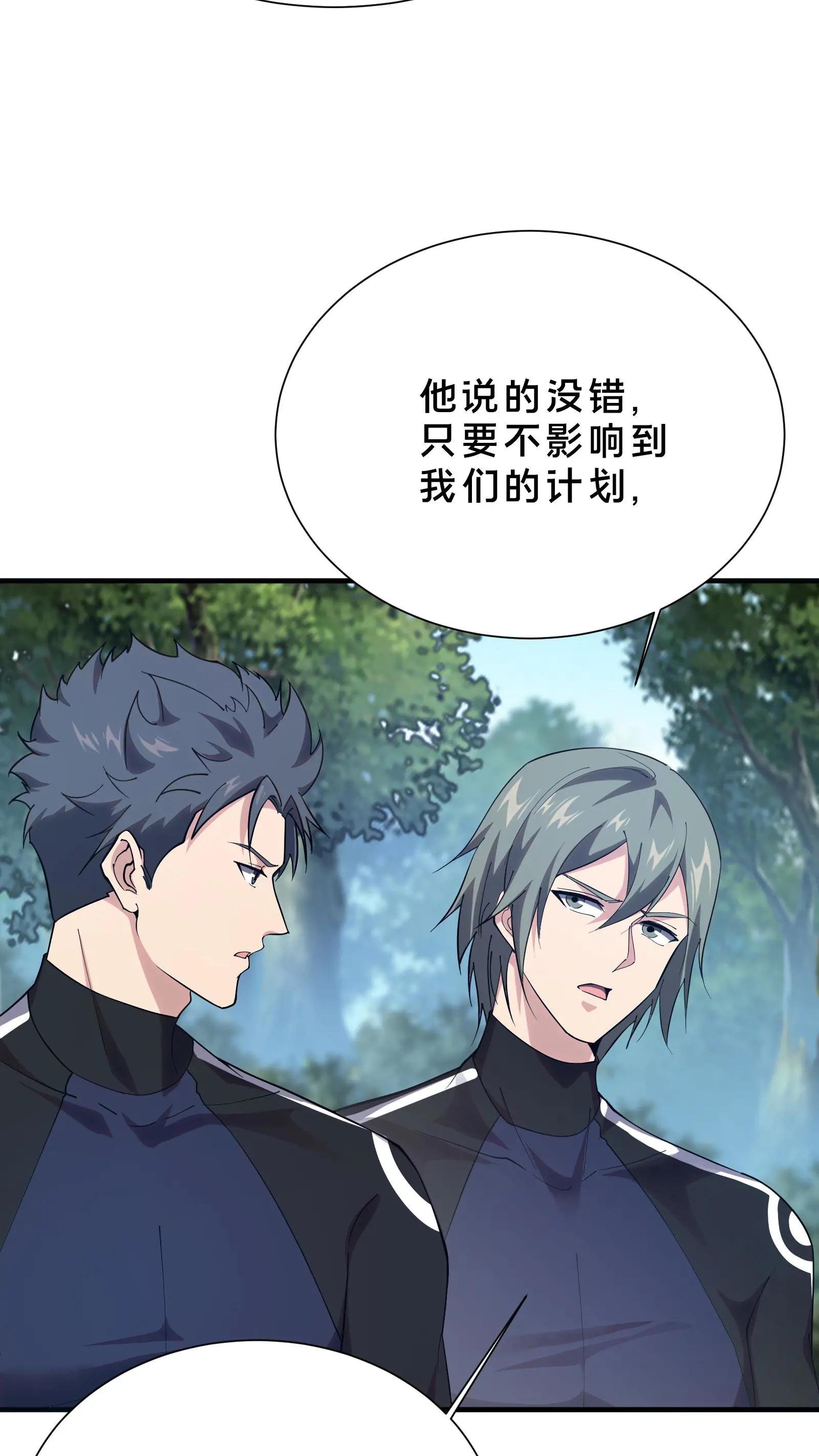 第190话 动手！