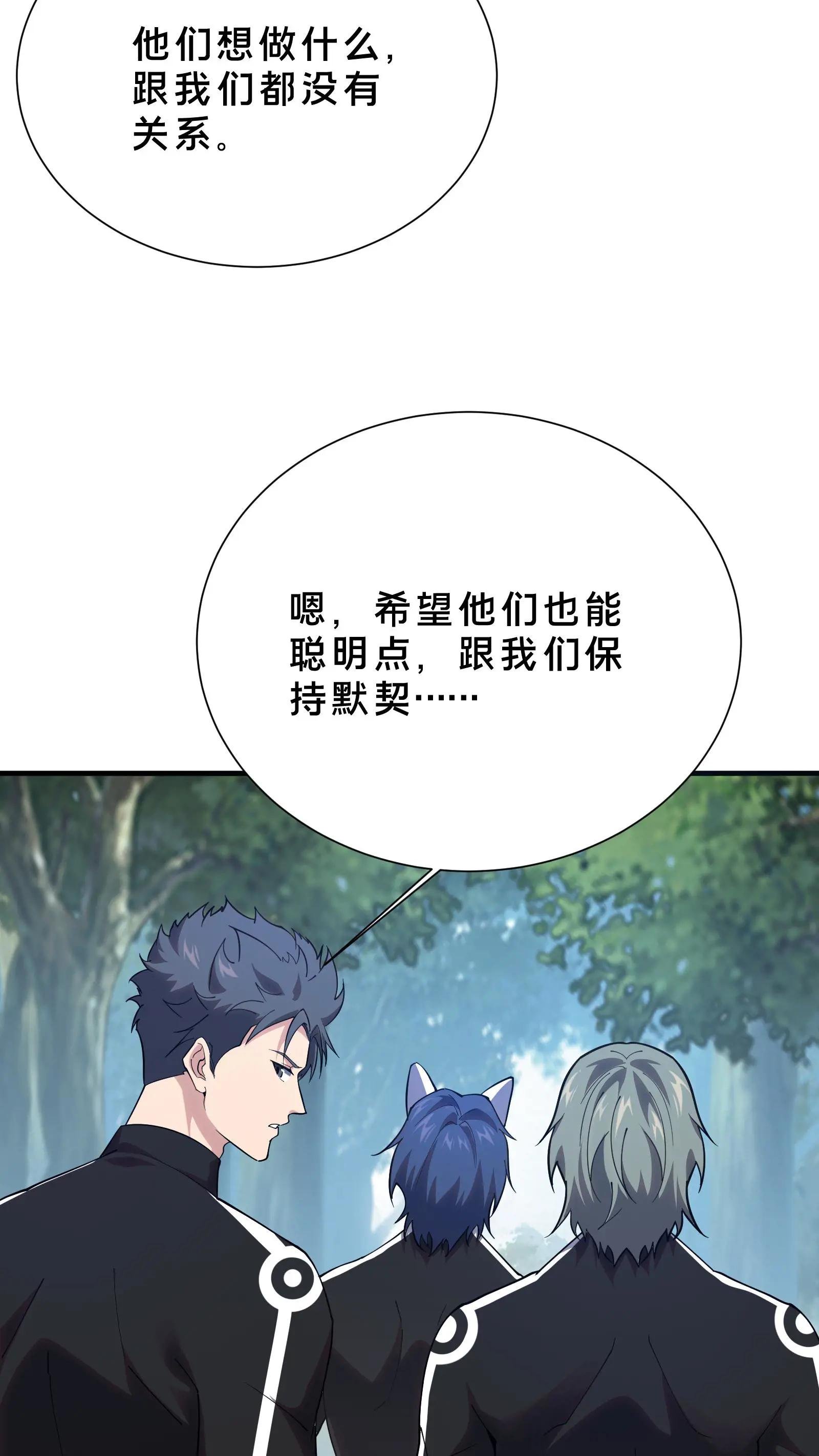 第190话 动手！