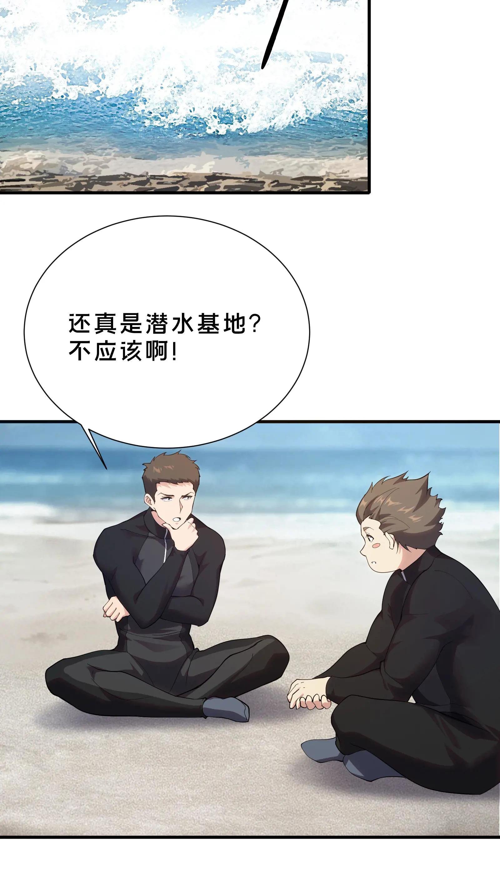 第190话 动手！