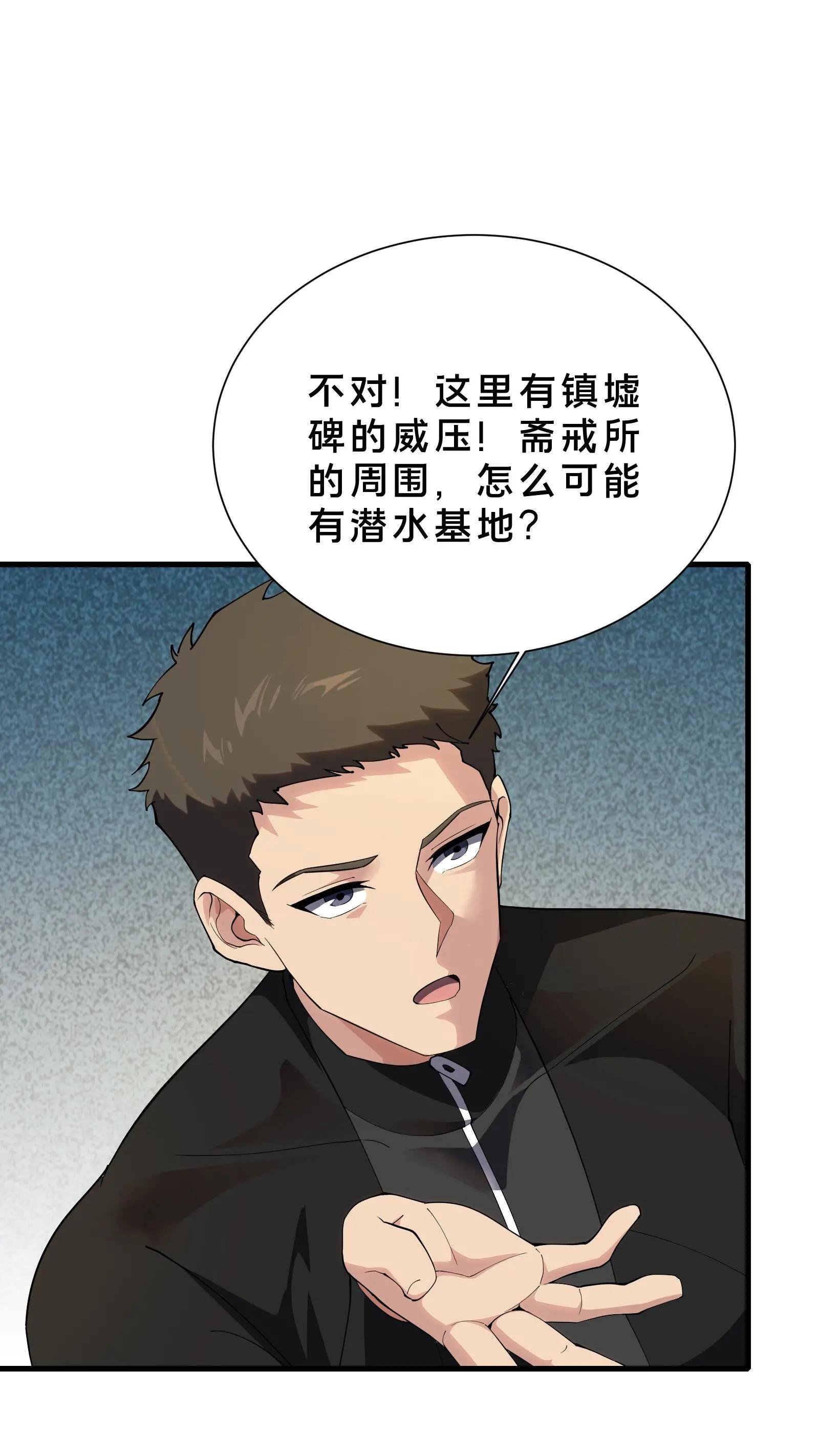 第190话 动手！