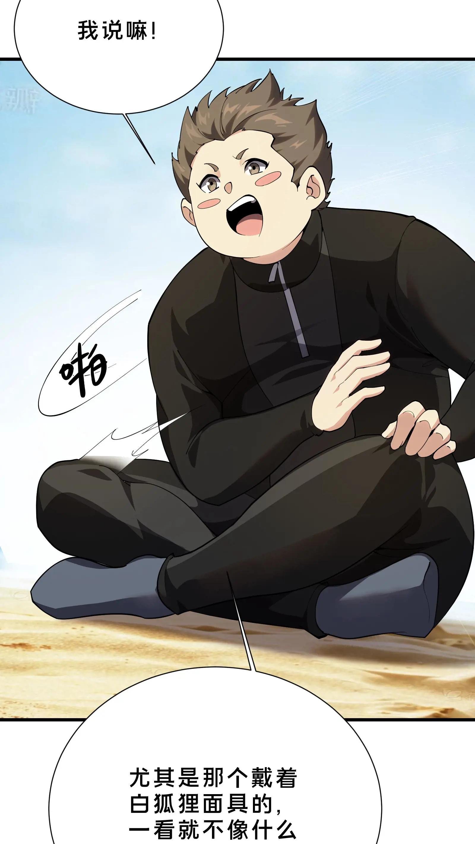 第190话 动手！