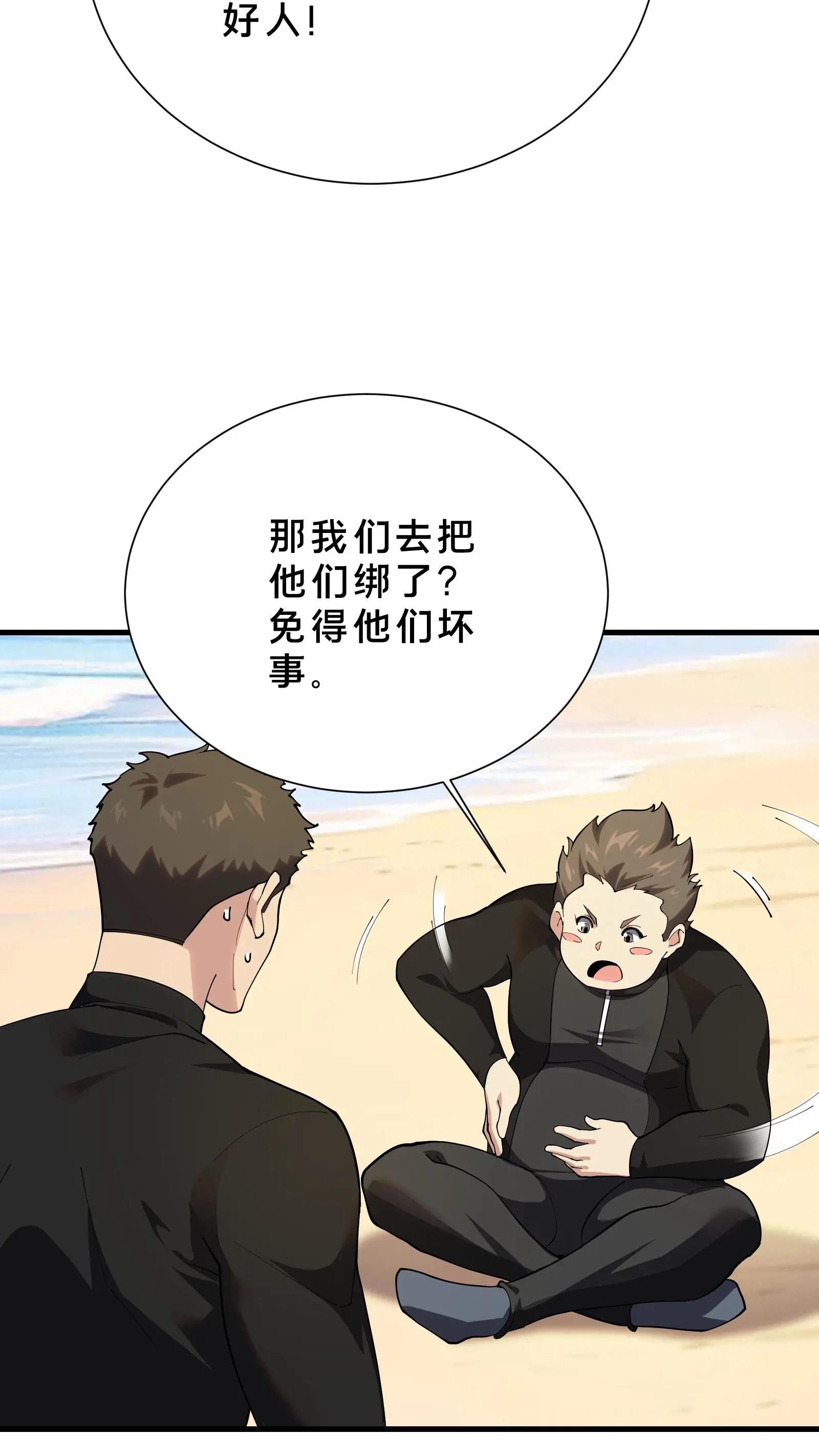 第190话 动手！