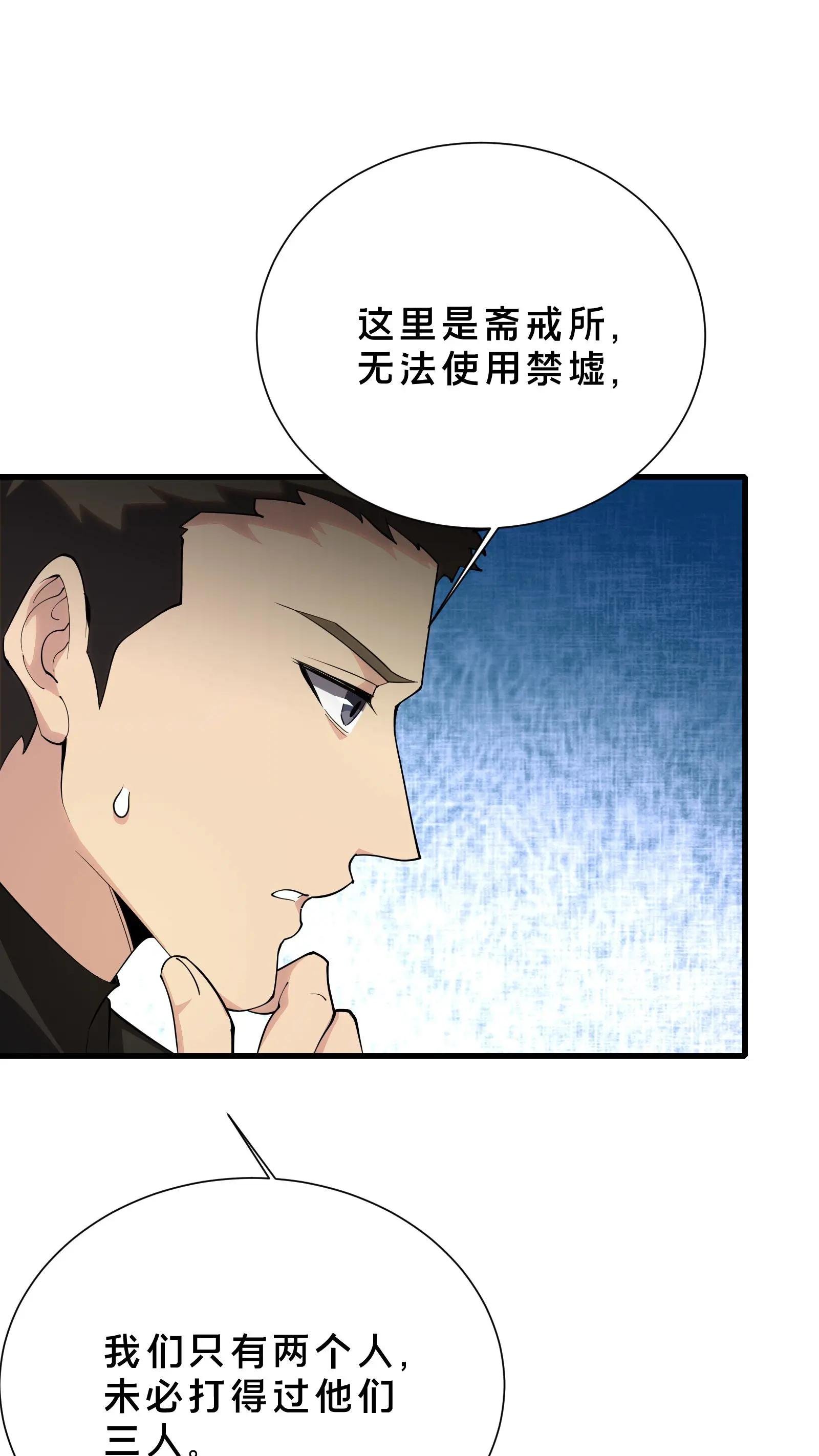 第190话 动手！