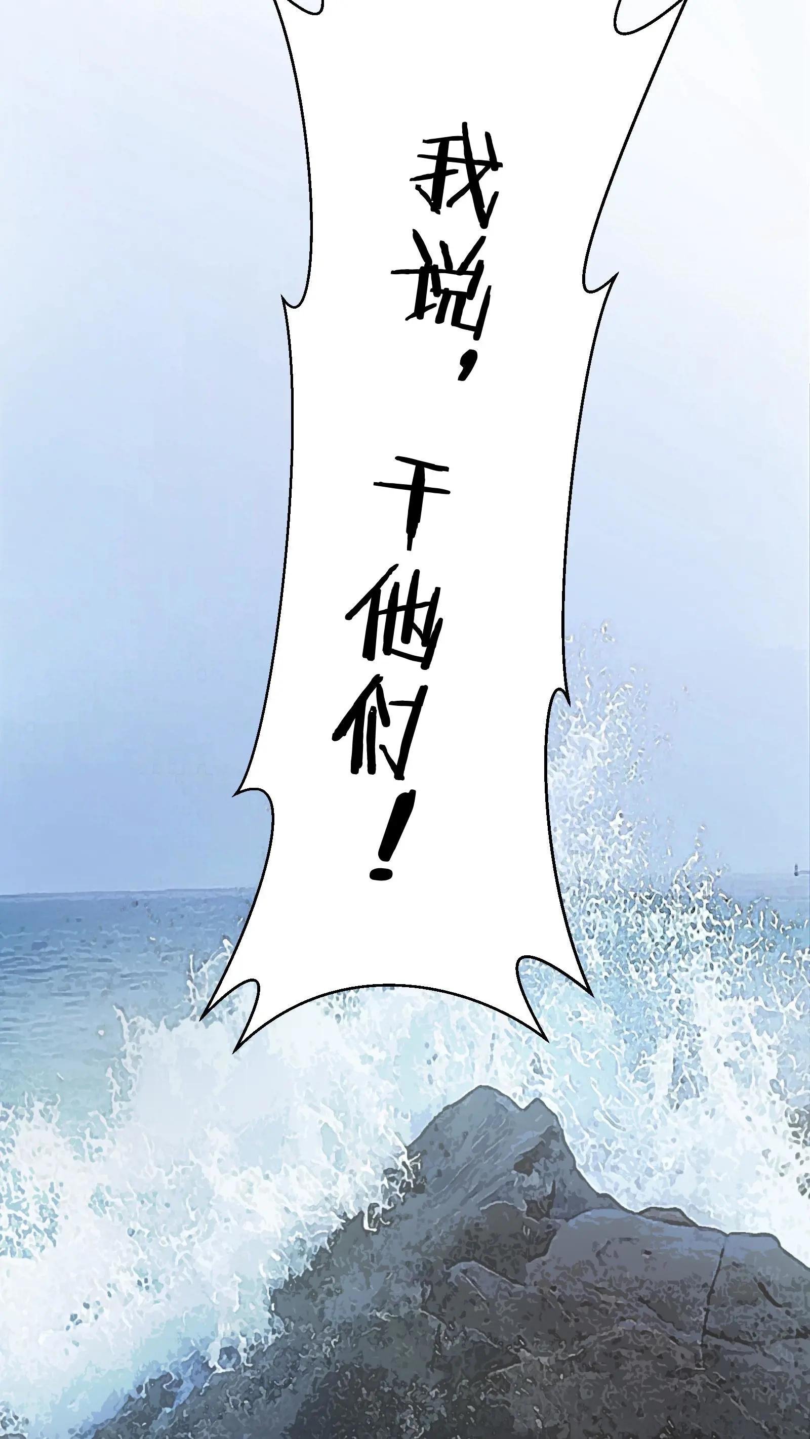 第190话 动手！