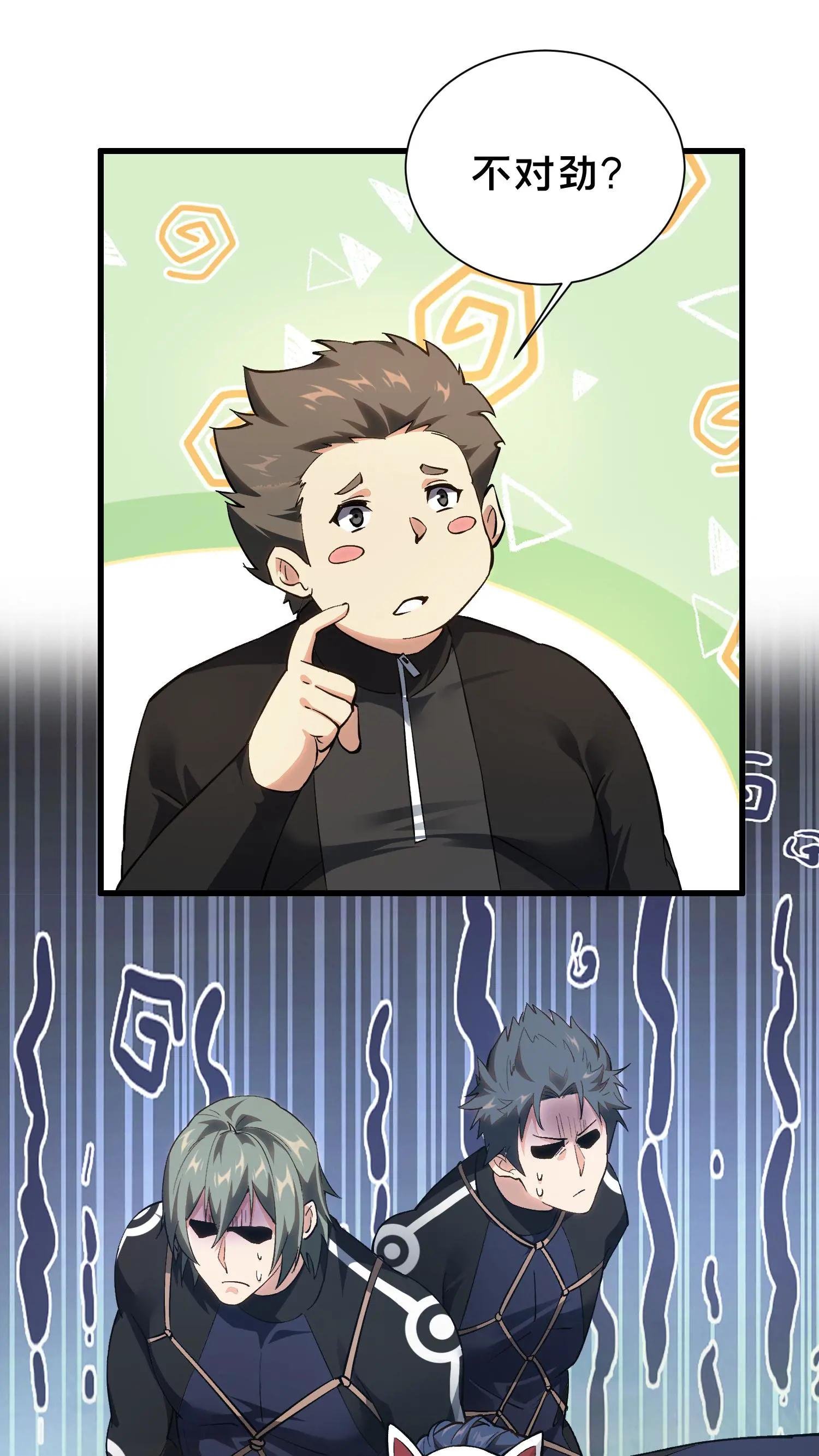 第191话 异变