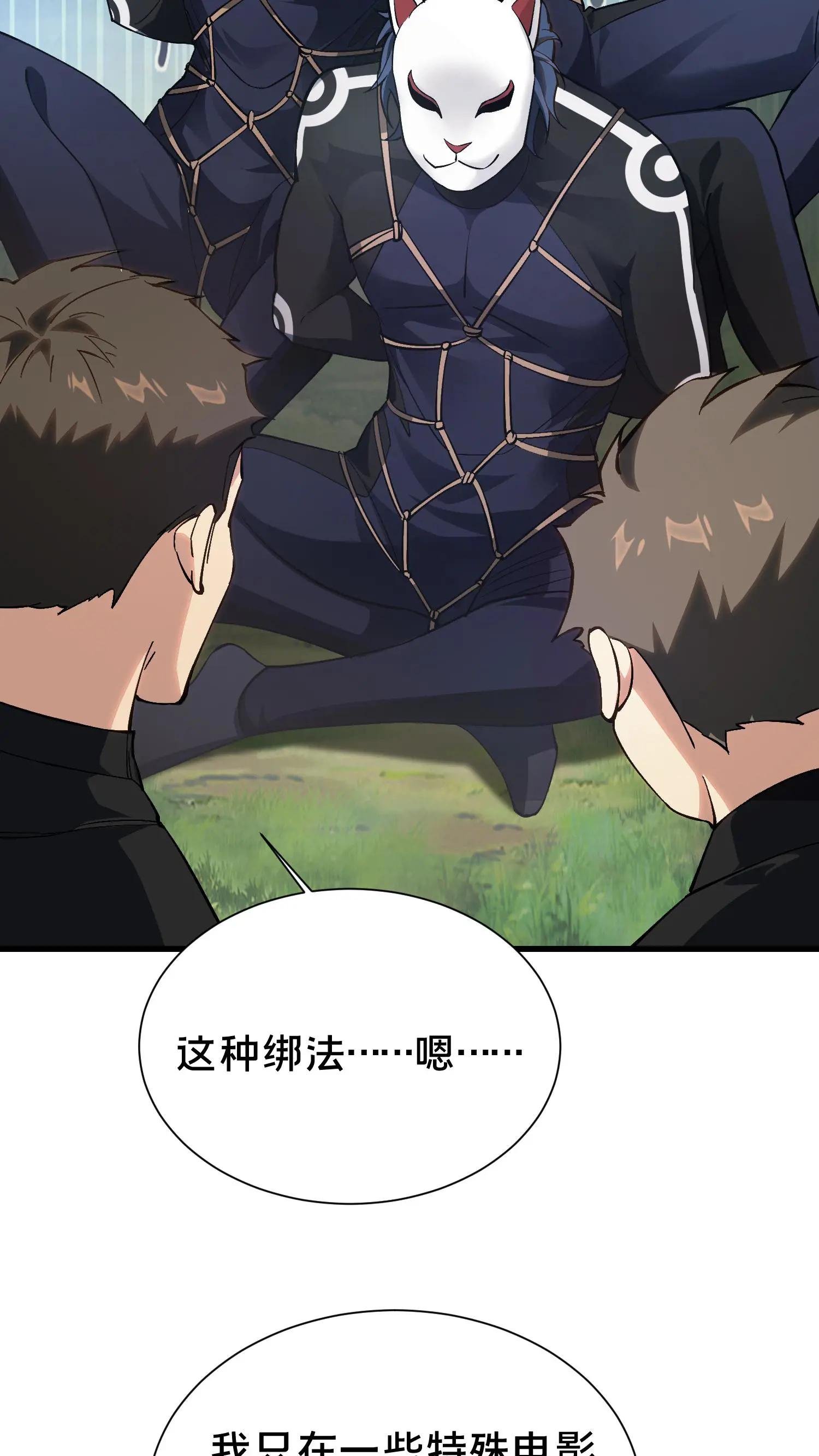 第191话 异变