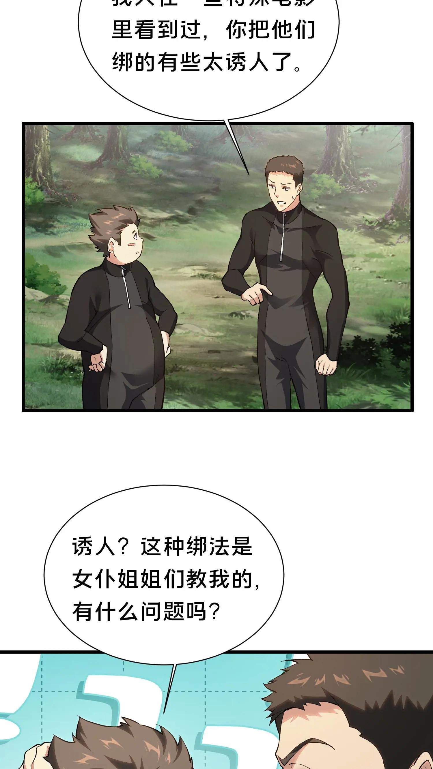 第191话 异变