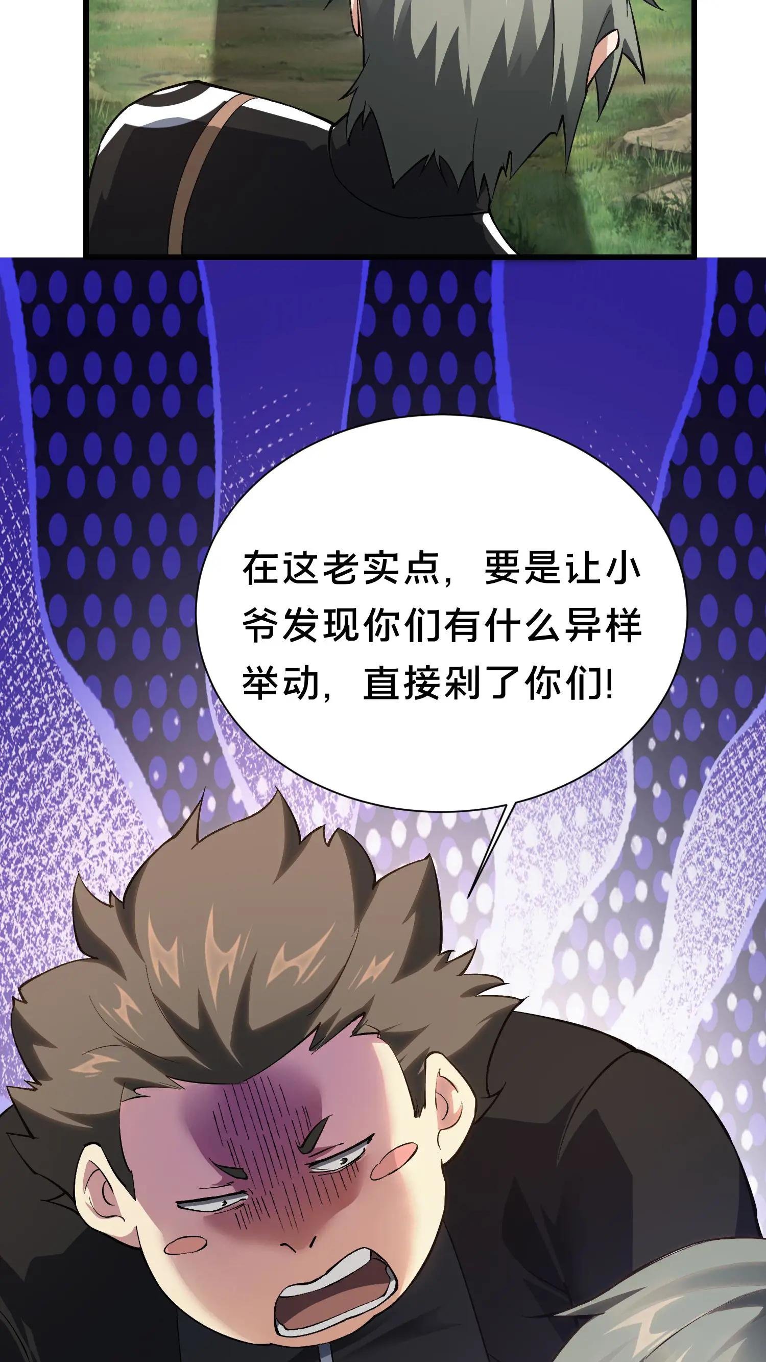 第191话 异变