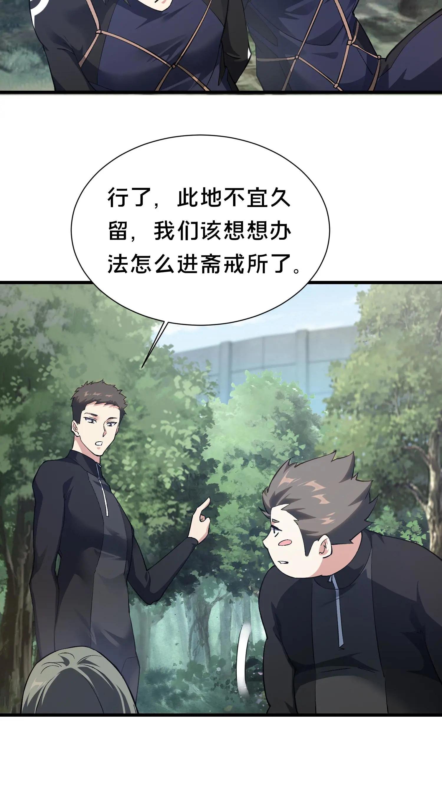 第191话 异变