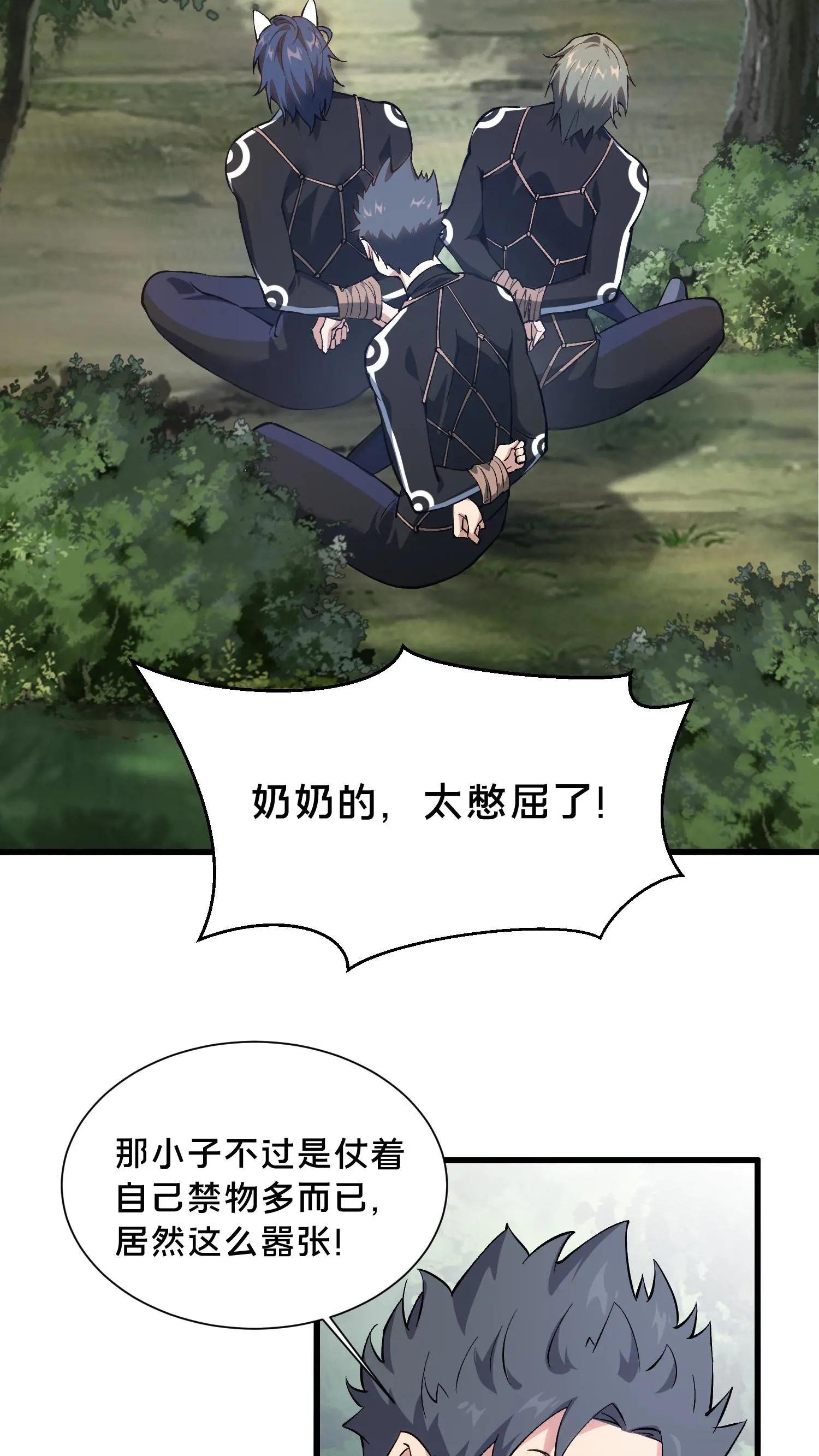 第191话 异变