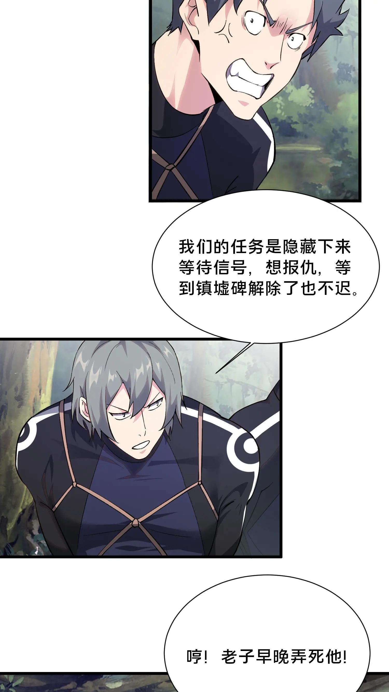 第191话 异变