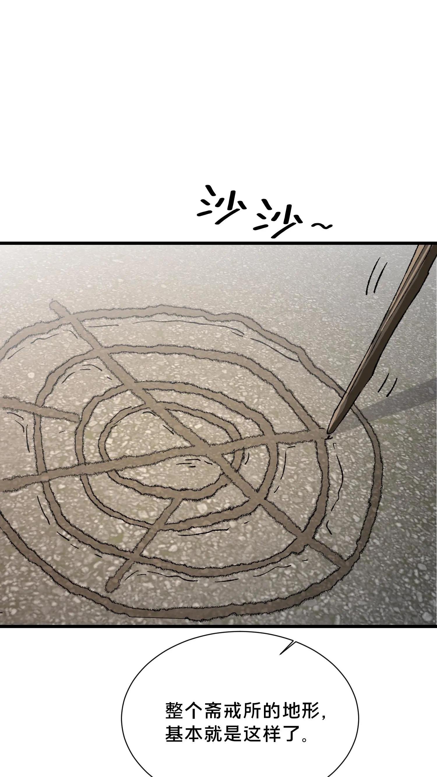 第191话 异变