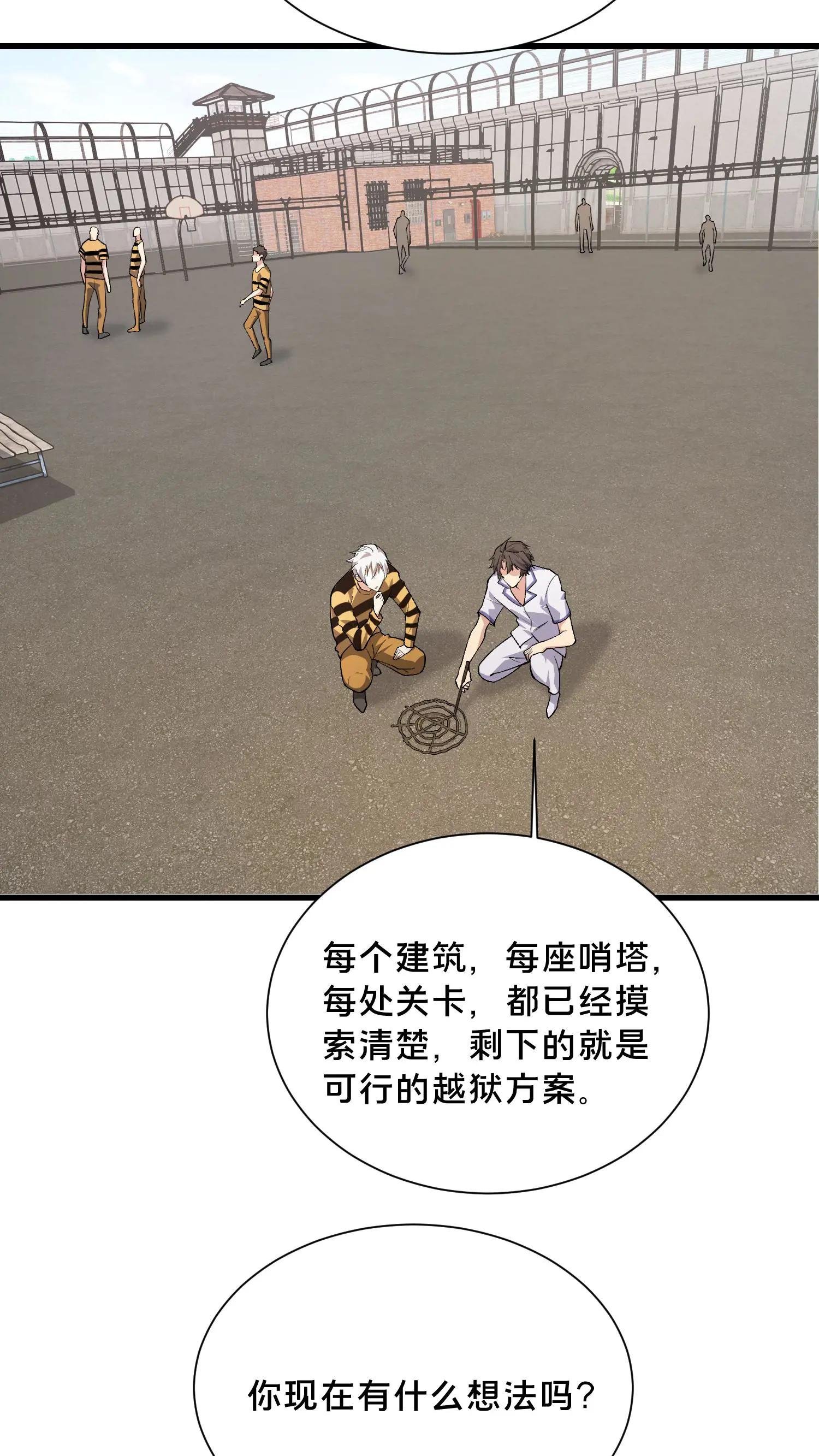 第191话 异变