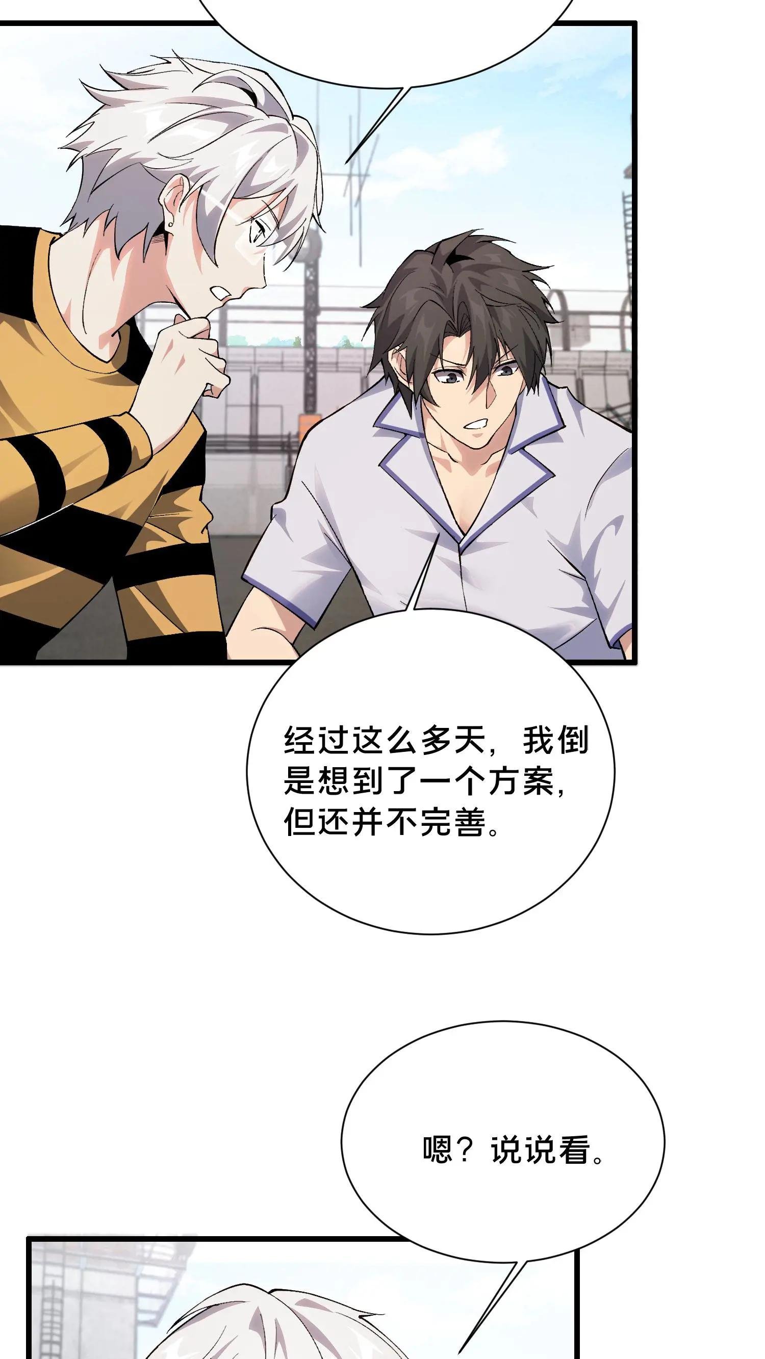 第191话 异变