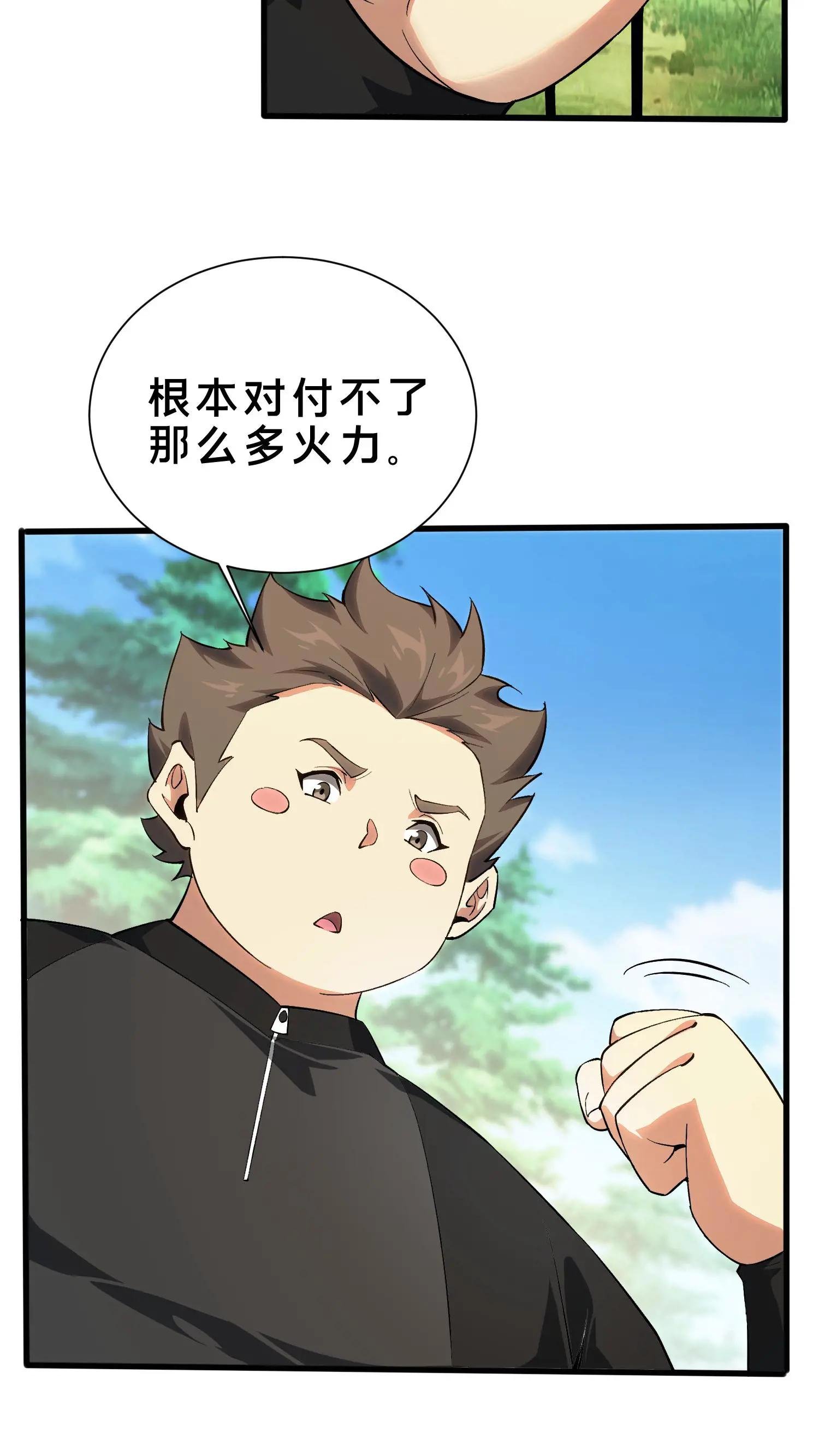 第193话 大佬饶命