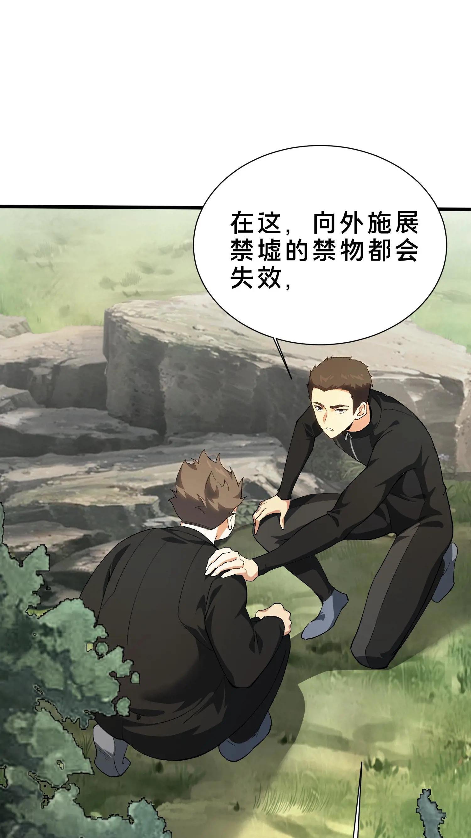 第193话 大佬饶命