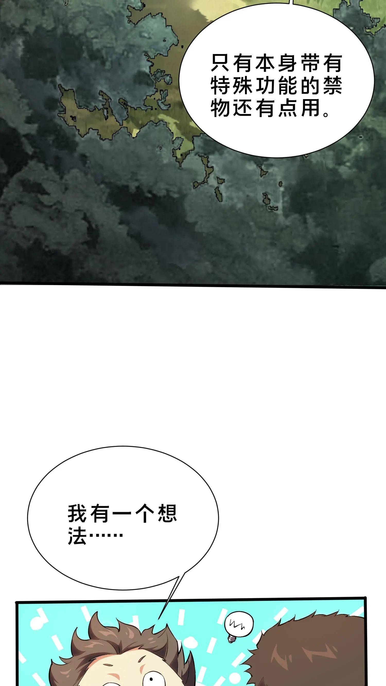 第193话 大佬饶命