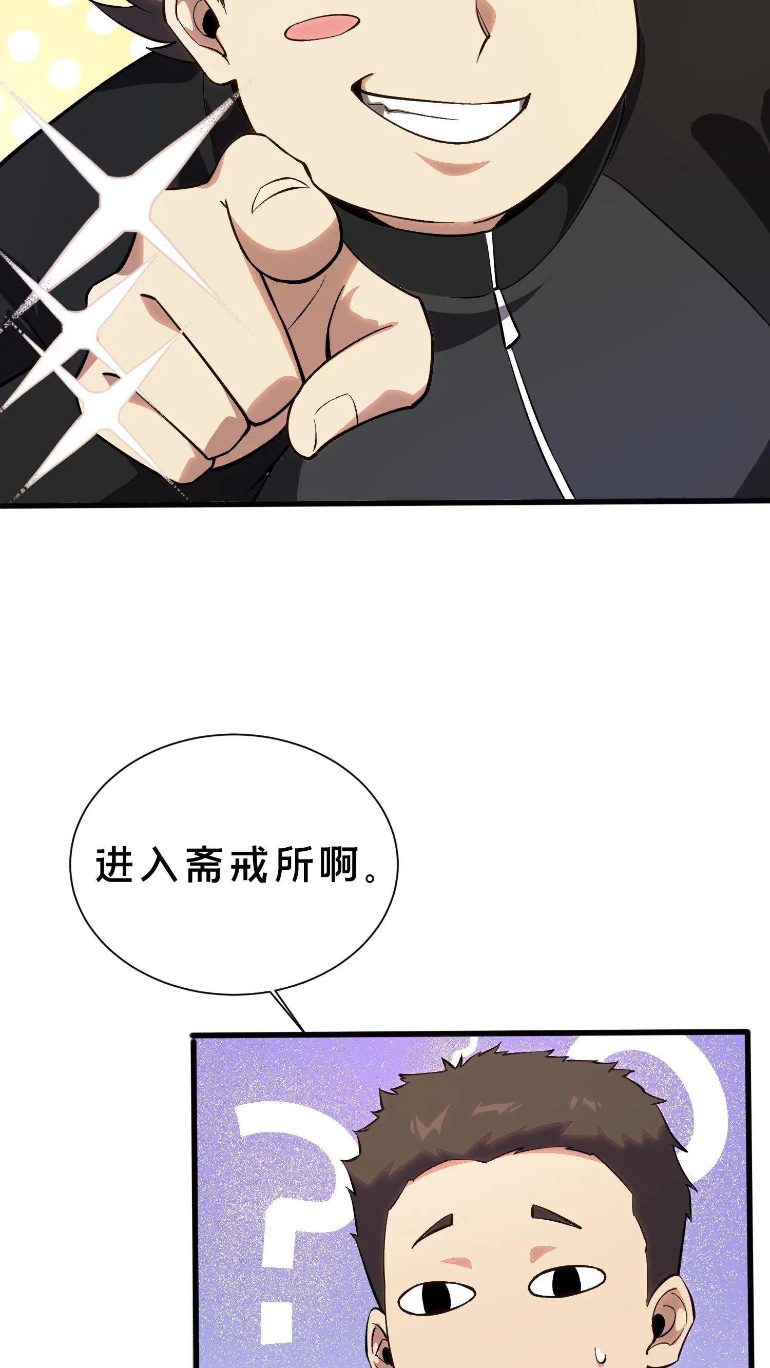 第193话 大佬饶命