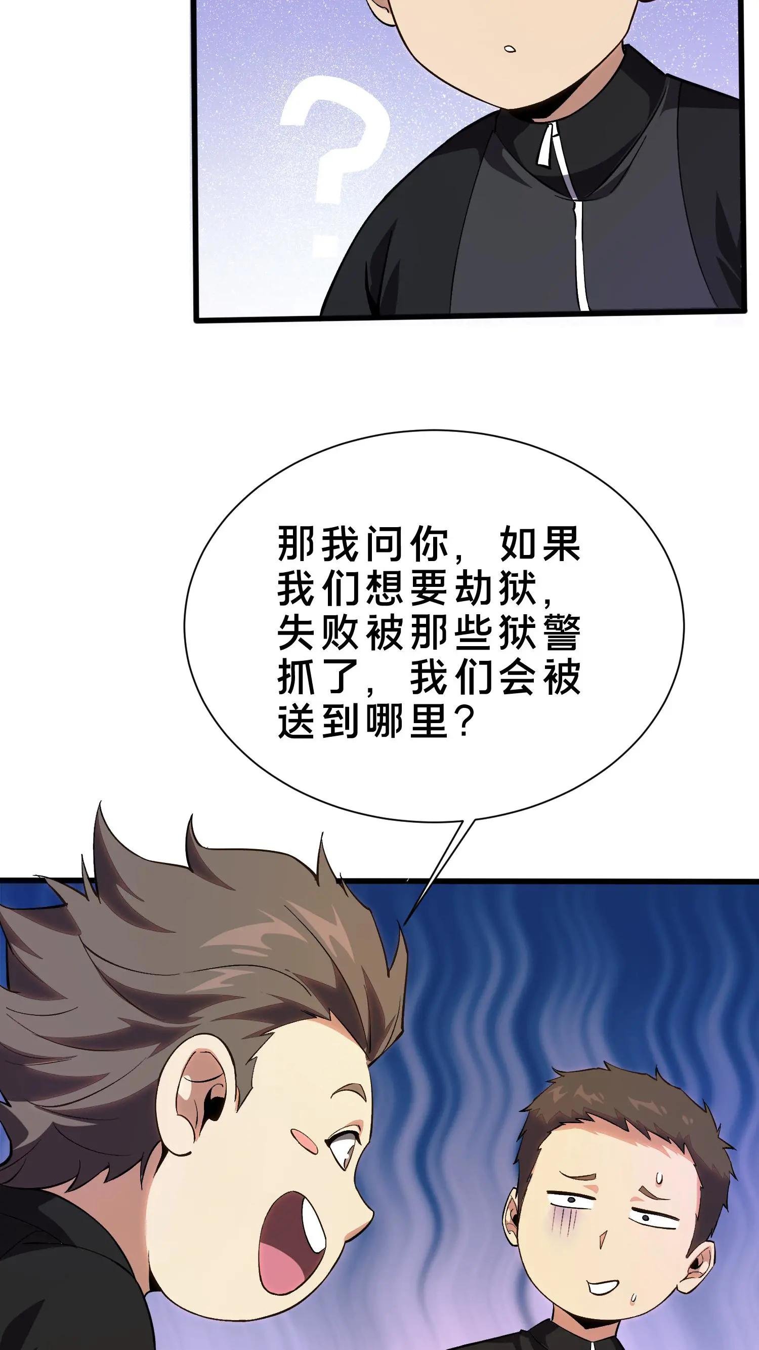第193话 大佬饶命