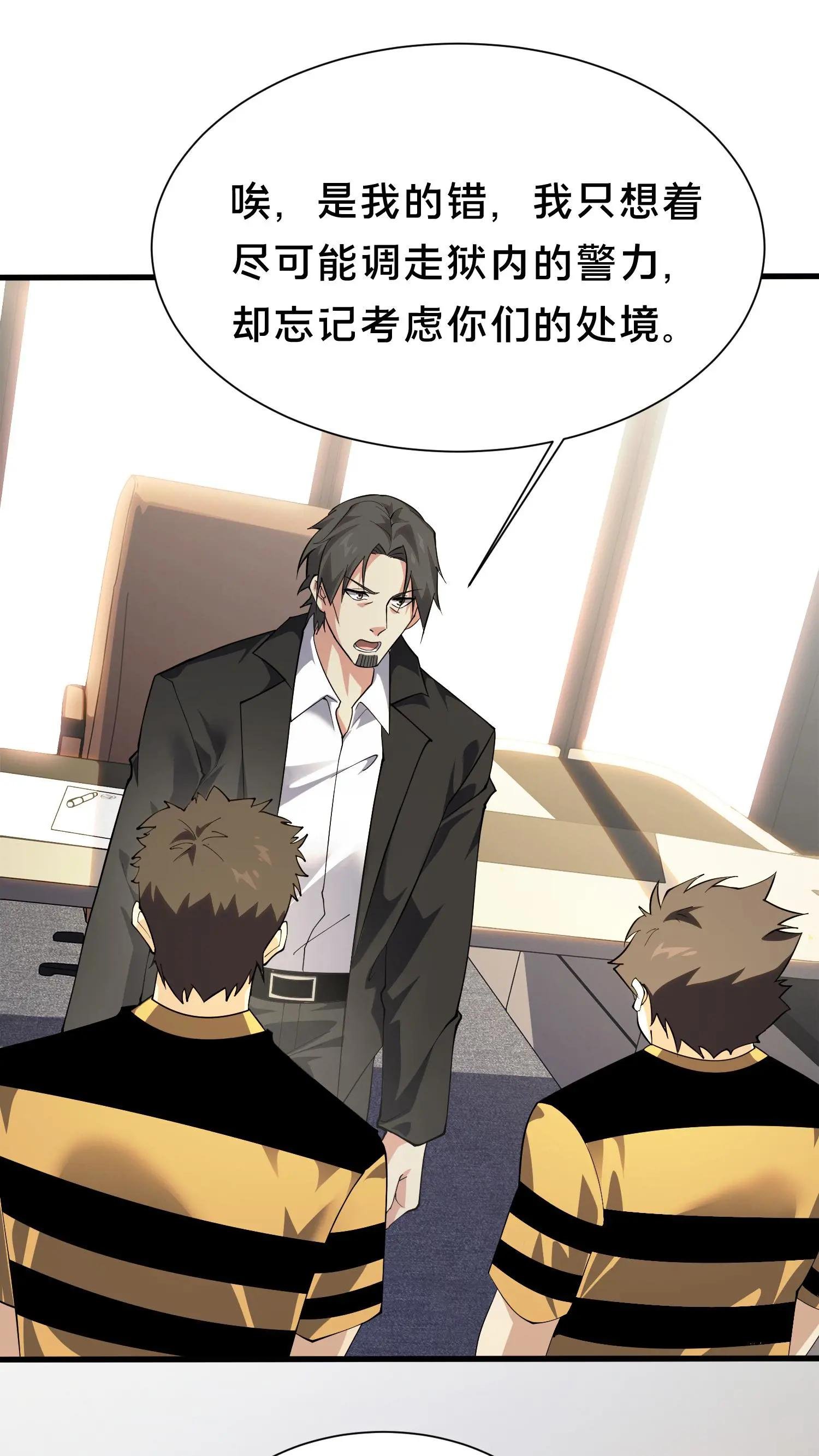 第195话 你们怎么这么不小心啊
