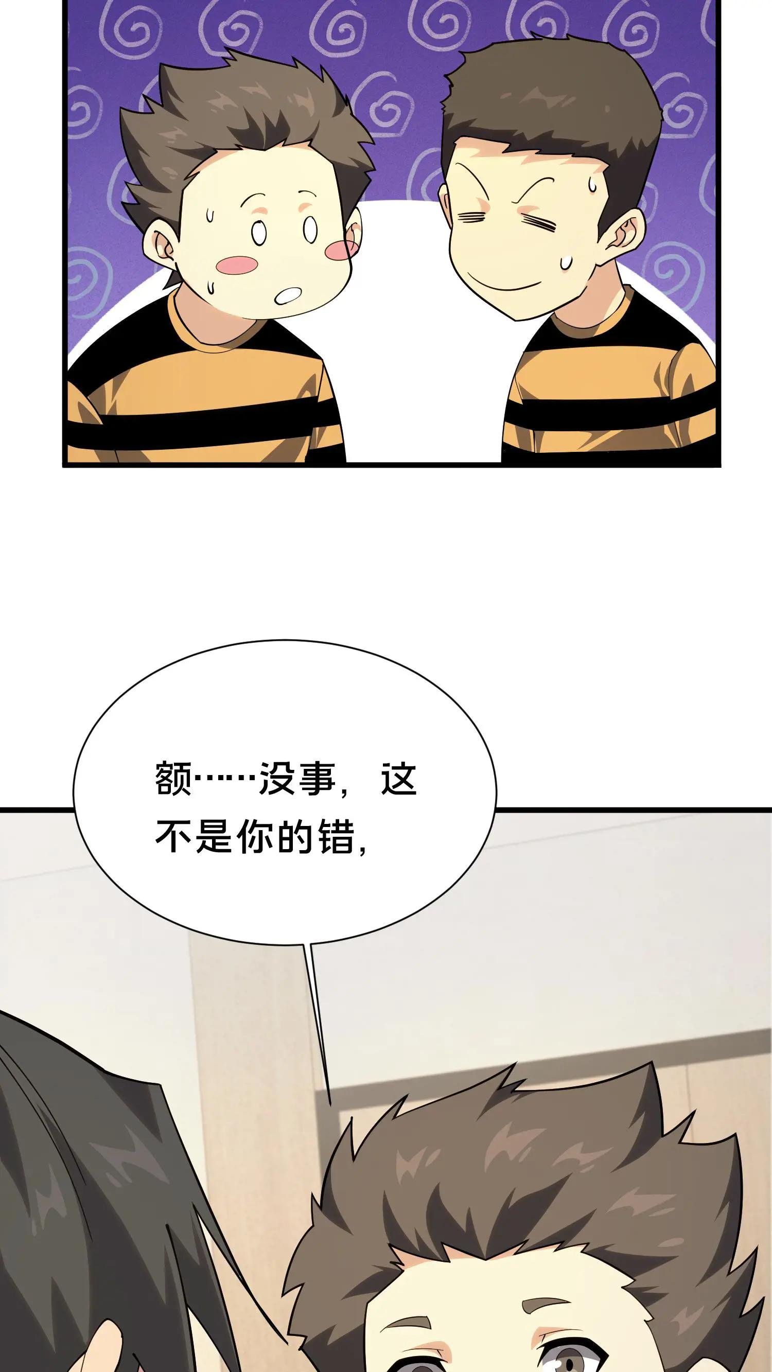 第195话 你们怎么这么不小心啊