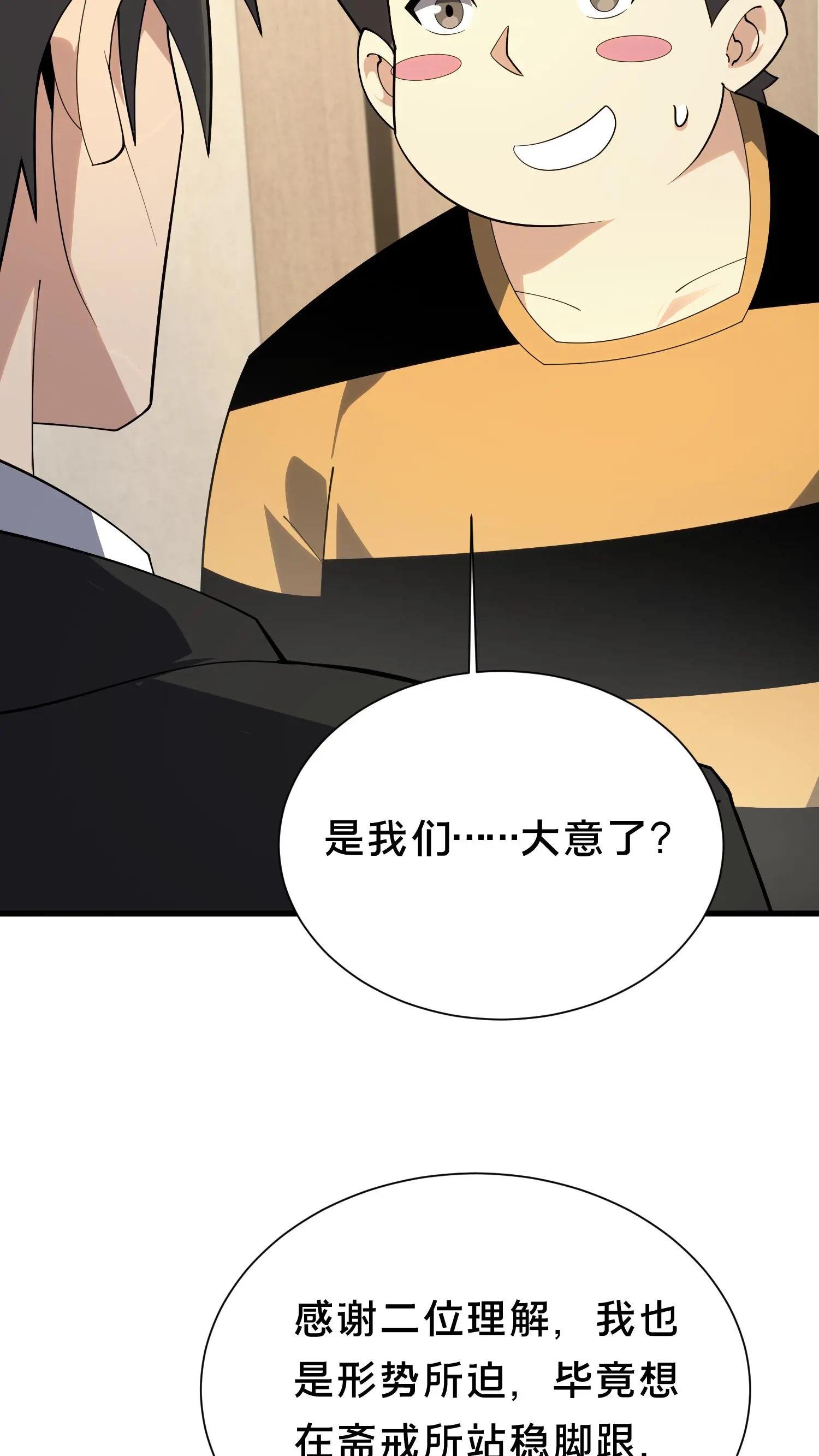 第195话 你们怎么这么不小心啊
