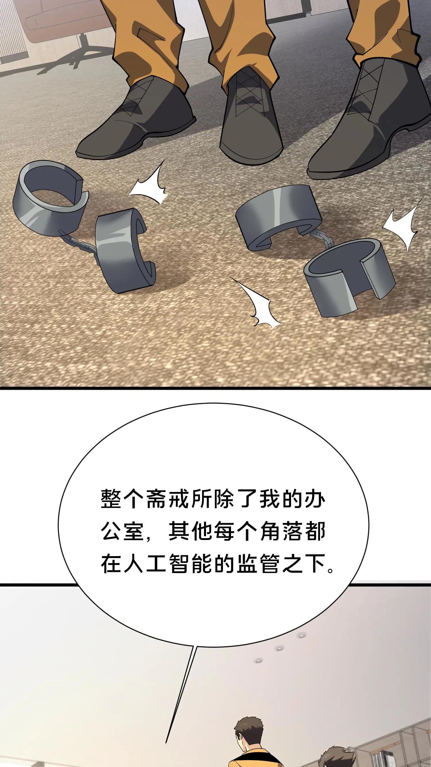 第195话 你们怎么这么不小心啊