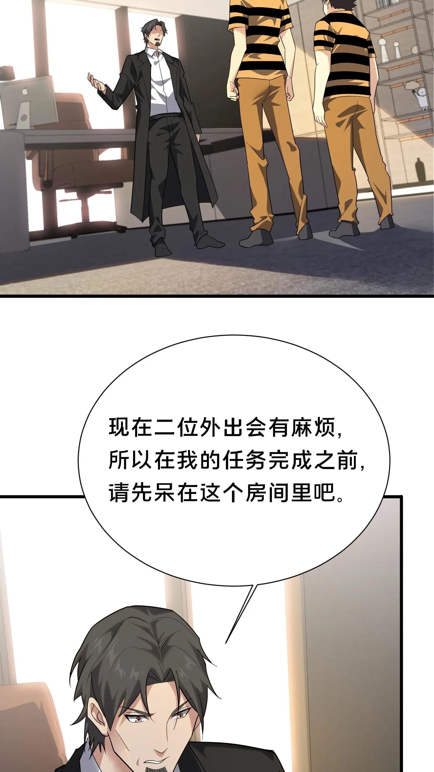 第195话 你们怎么这么不小心啊