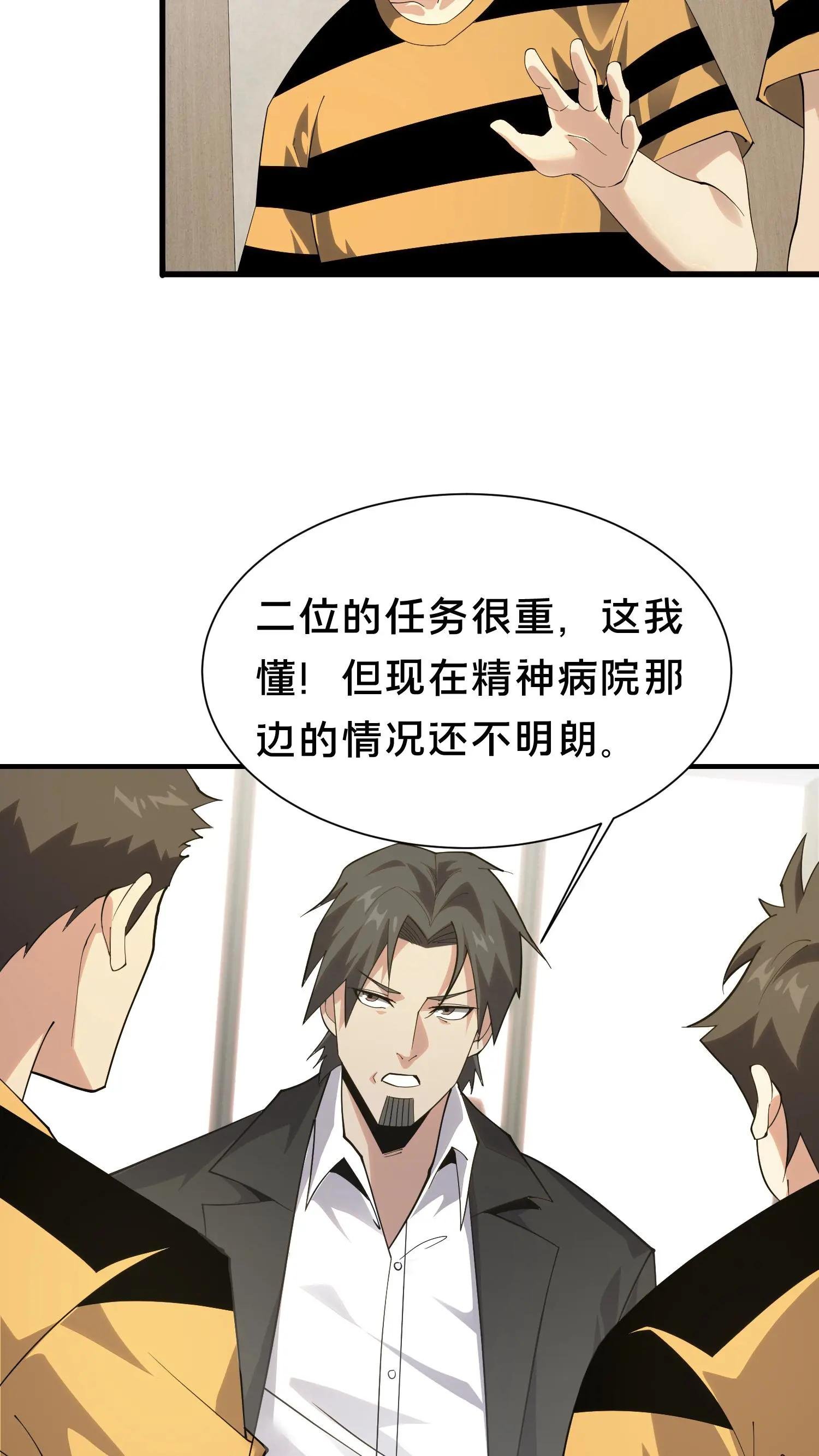 第195话 你们怎么这么不小心啊
