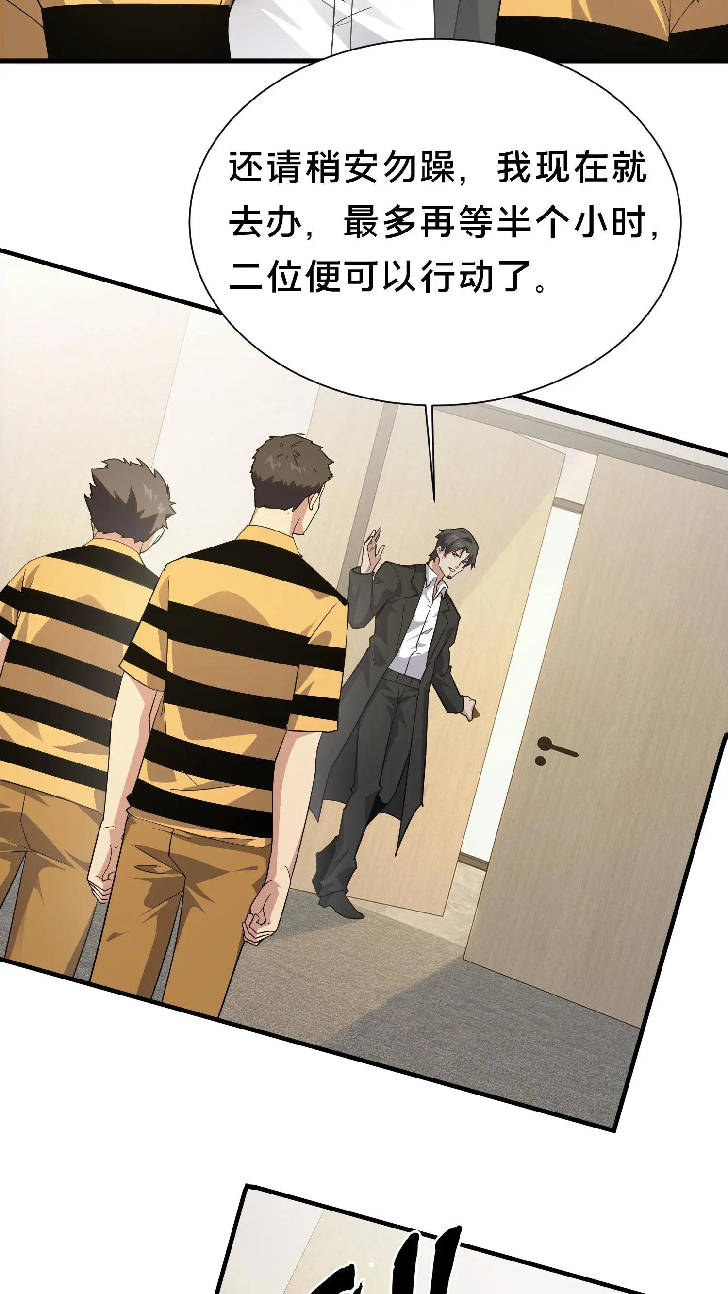 第195话 你们怎么这么不小心啊
