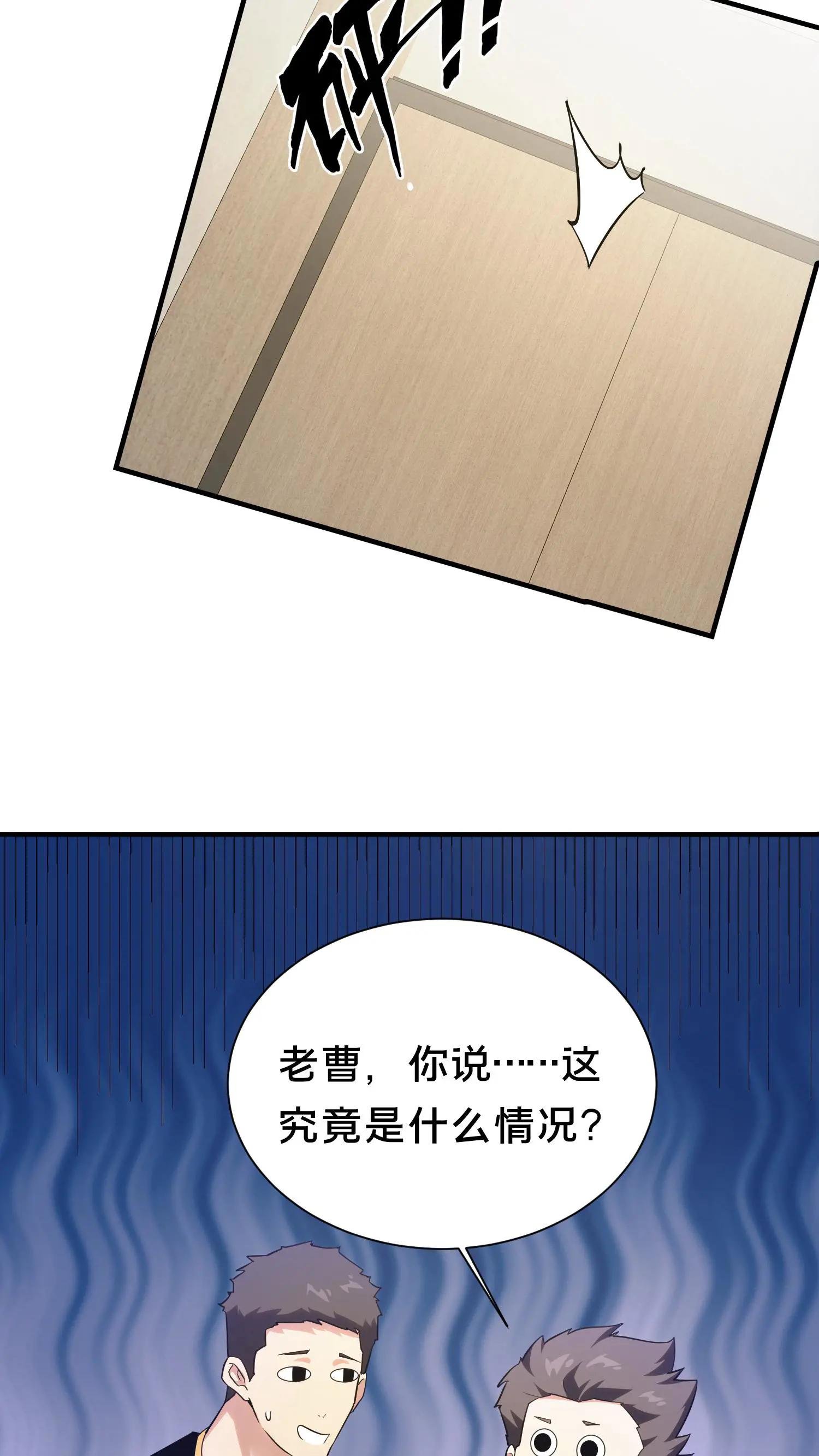 第195话 你们怎么这么不小心啊