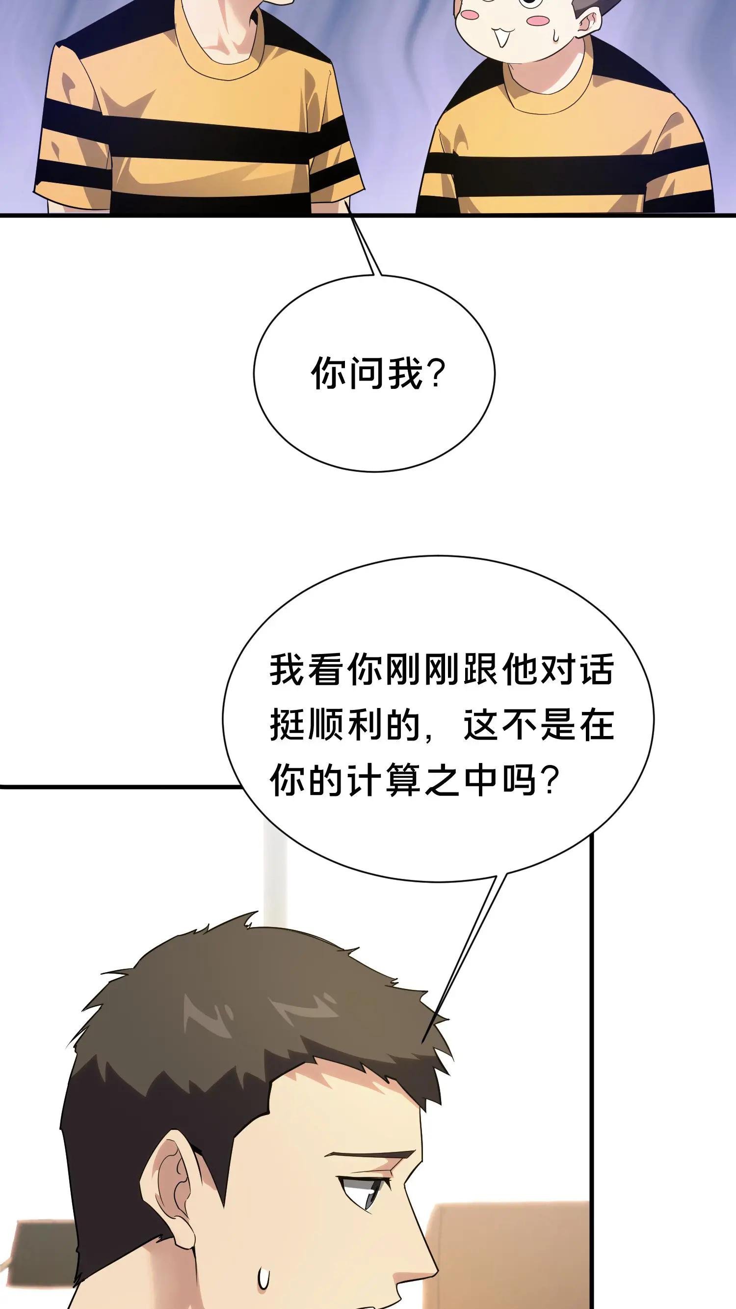 第195话 你们怎么这么不小心啊
