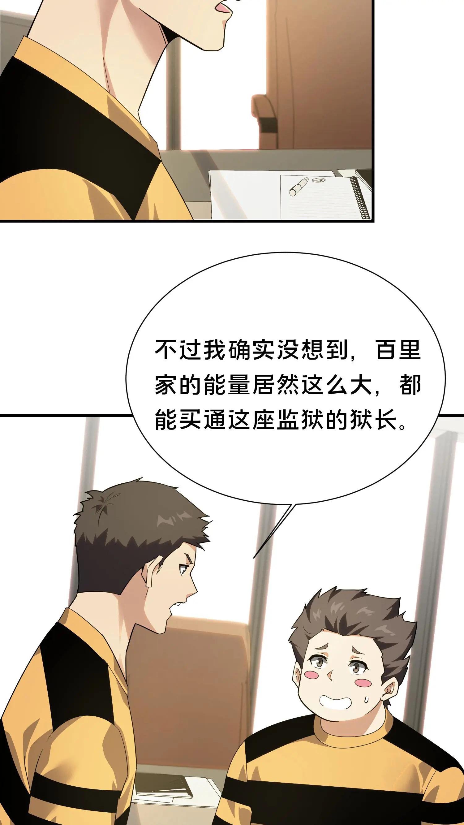 第195话 你们怎么这么不小心啊