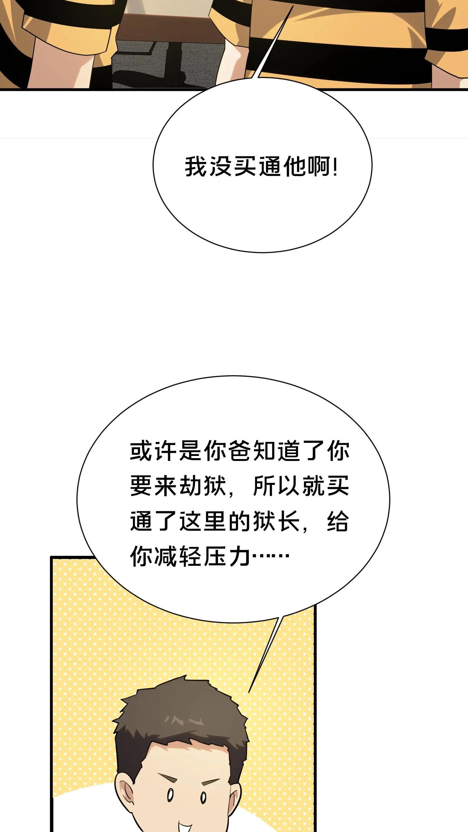 第195话 你们怎么这么不小心啊